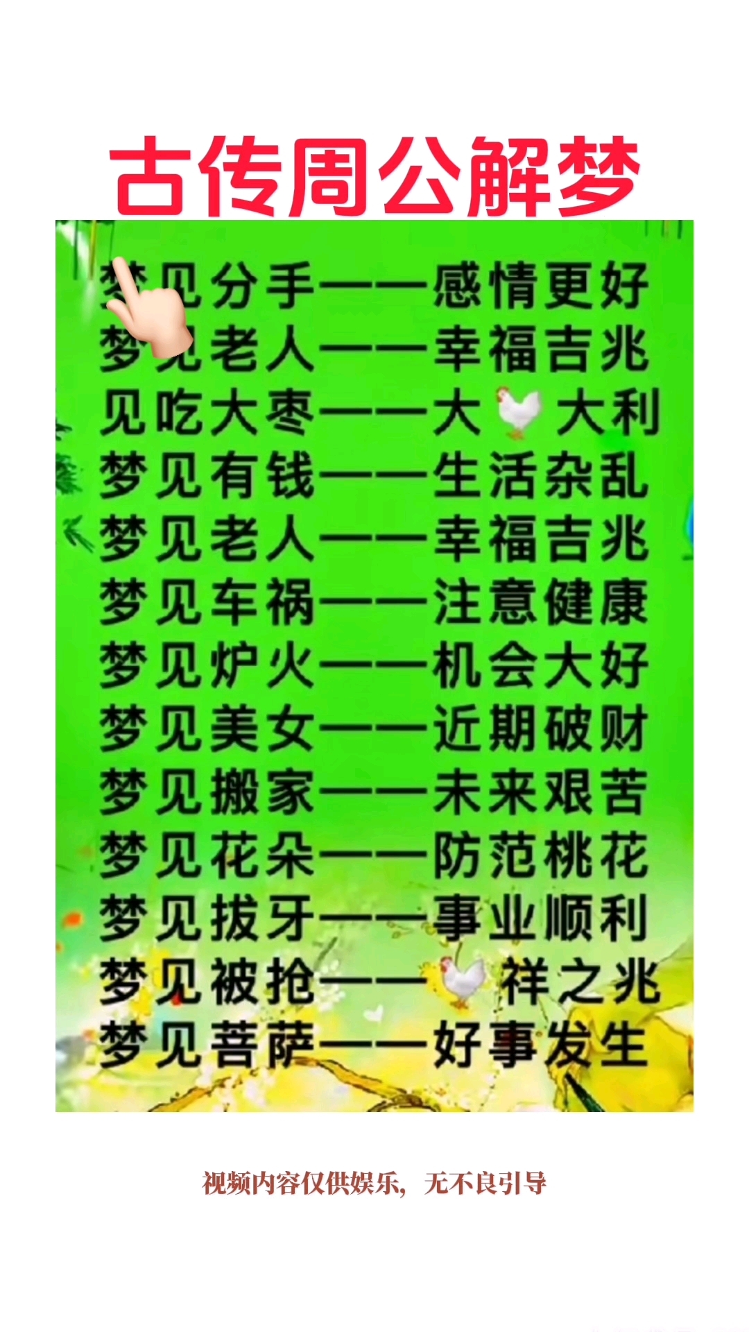 原周公解梦汉程网(原版免费周公解梦程大全)