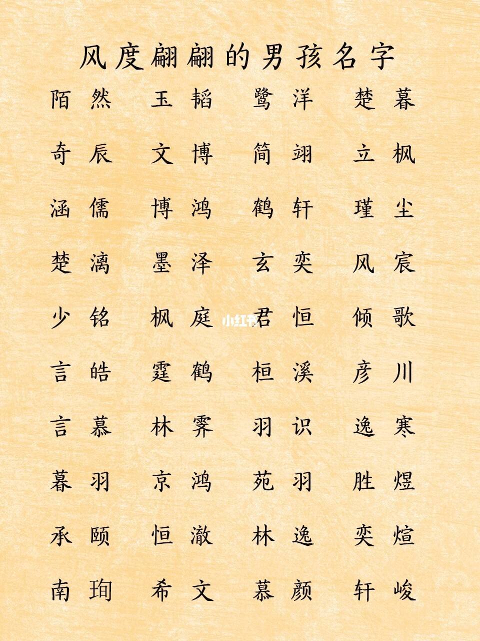 起名字四个字(四个字名字男孩起名) 起名字四个字(四个字名字男孩起名)
