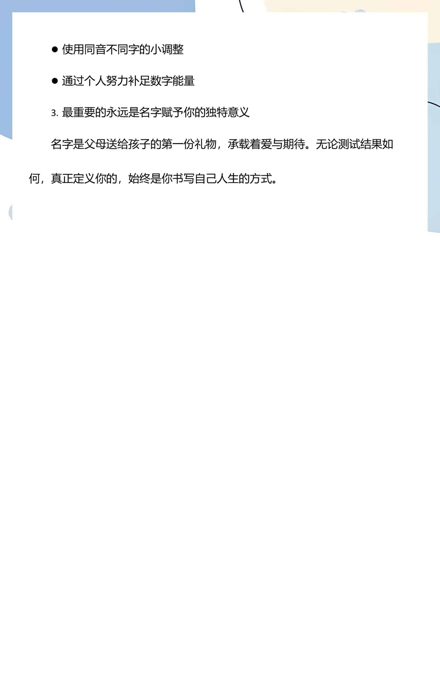 姓名五格评分详细解析的简单介绍 姓名五格评分详细解析的简单介绍