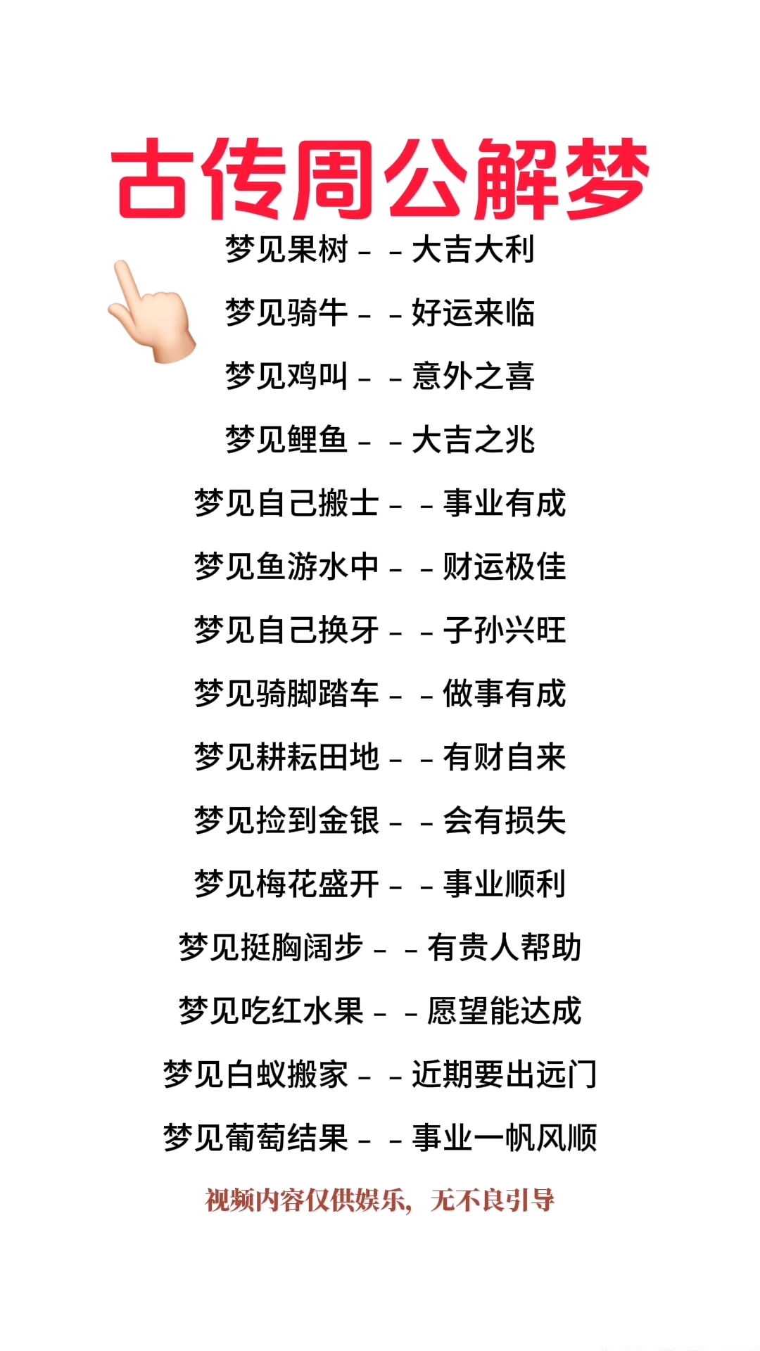 周公解梦原版免费查询实用(周公解梦原版免费查询实用指南) 周公解梦原版免费查询实用(周公解梦原版免费查询实用指南)