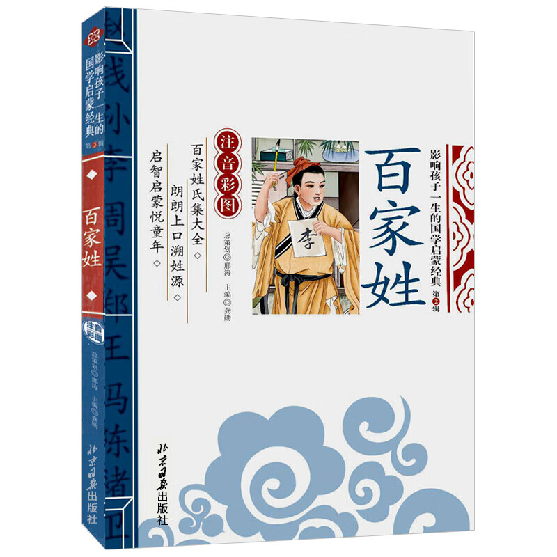 百家姓有张这个姓吗为什么(百家姓里张姓为什么不用免贵) 百家姓有张这个姓吗为什么(百家姓里张姓为什么不用免贵)