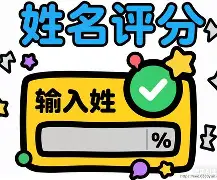关于免费姓名打分查询黄维威的信息