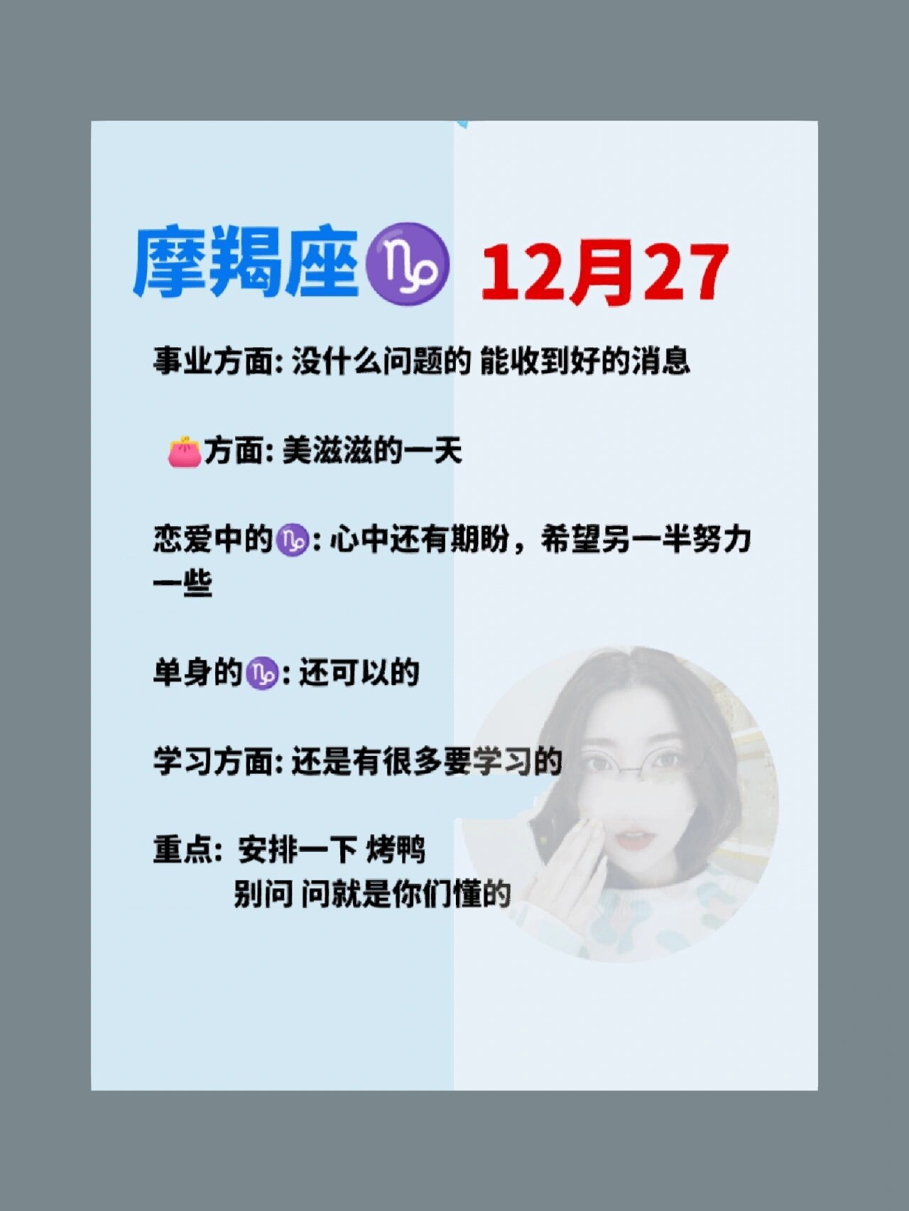 星座运势摩羯座11月运势如何(星座运势摩羯座11月运势如何呢) 星座运势摩羯座11月运势如何(星座运势摩羯座11月运势如何呢)