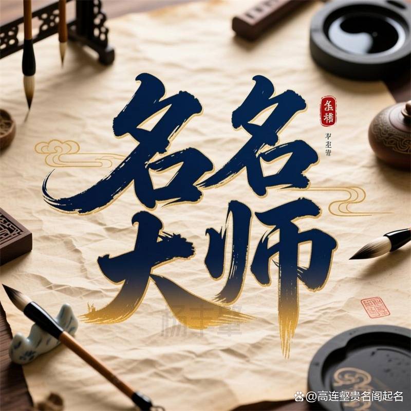 宝宝起名大师(宝宝起名大师排行榜)