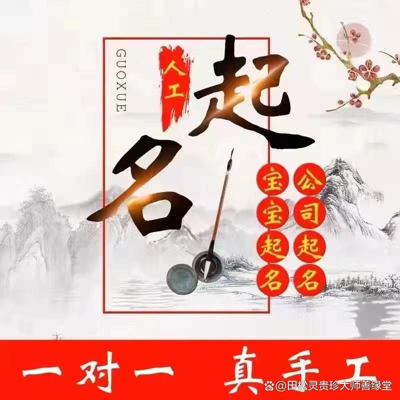 宝宝起名大师(宝宝起名大师排行榜) 宝宝起名大师(宝宝起名大师排行榜)
