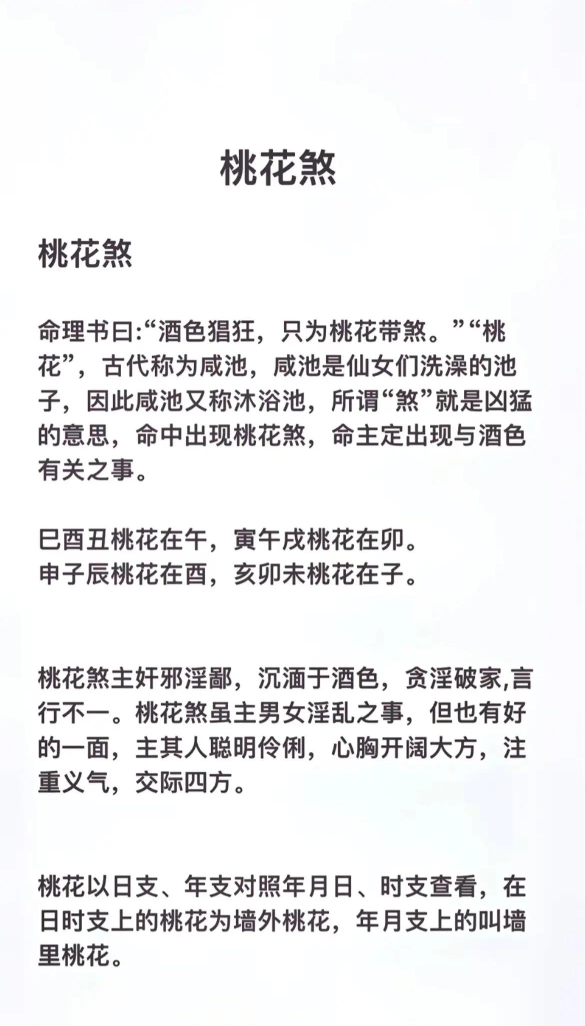 桃花运免费测试方法(测桃花运免费算有几个桃花运) 桃花运免费测试方法(测桃花运免费算有几个桃花运)