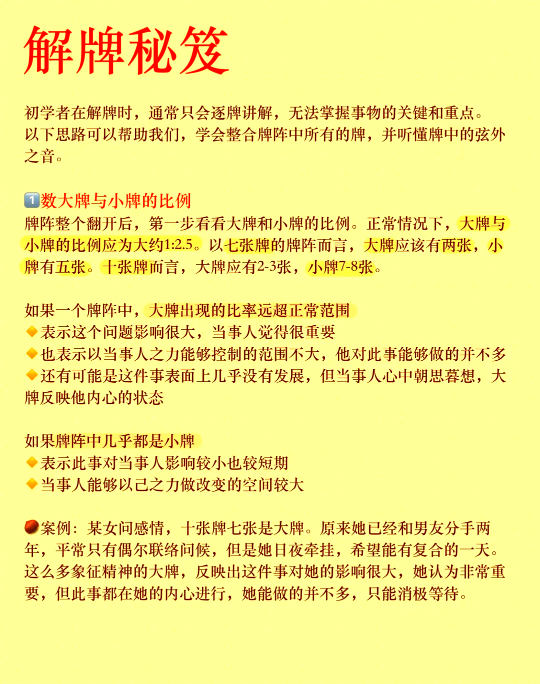 占卜家途径能力全解(占卜家途径是不是太强了)