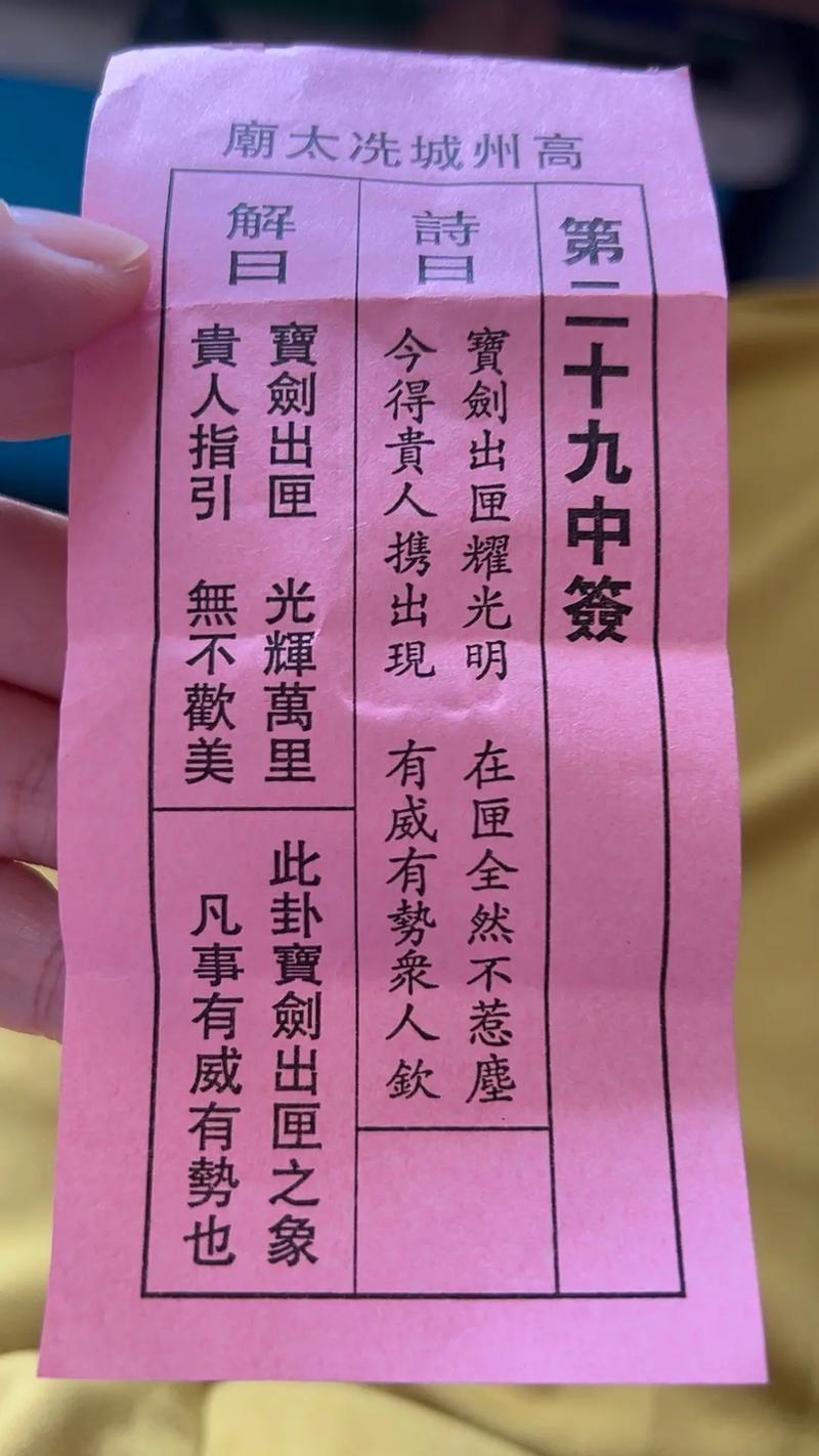 观音灵签卜易居官网(六爻占卜每日一占免费下载)