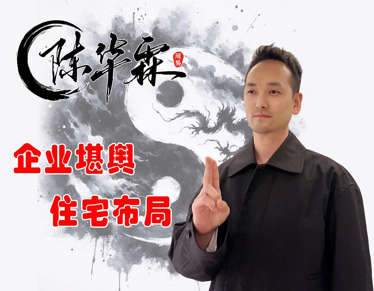 风水大师最新排名(风水大师最新排名动态) 风水大师最新排名(风水大师最新排名动态)