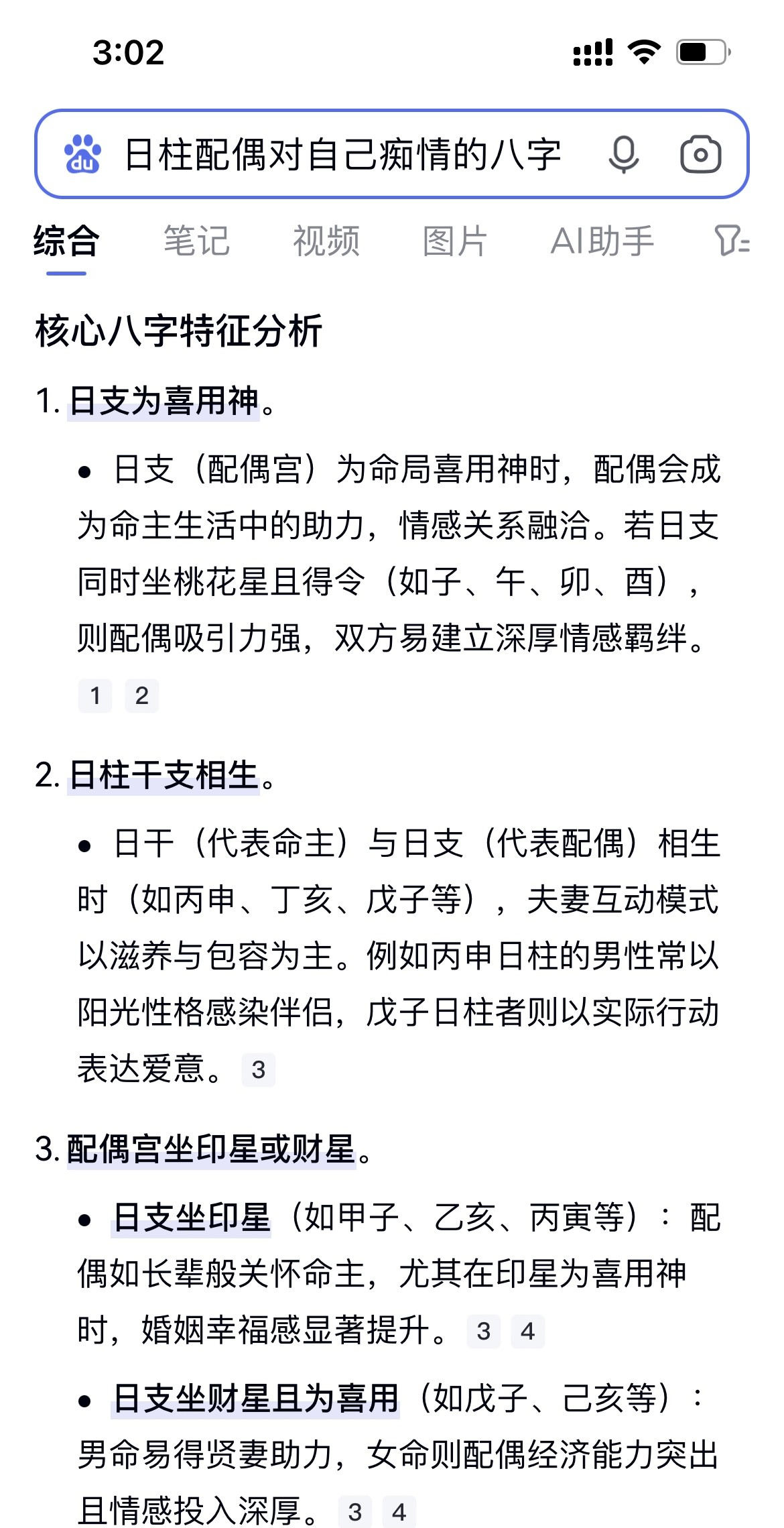 八字从哪里看夫妻宫(八字如何看夫妻宫在哪里) 八字从哪里看夫妻宫(八字如何看夫妻宫在哪里)