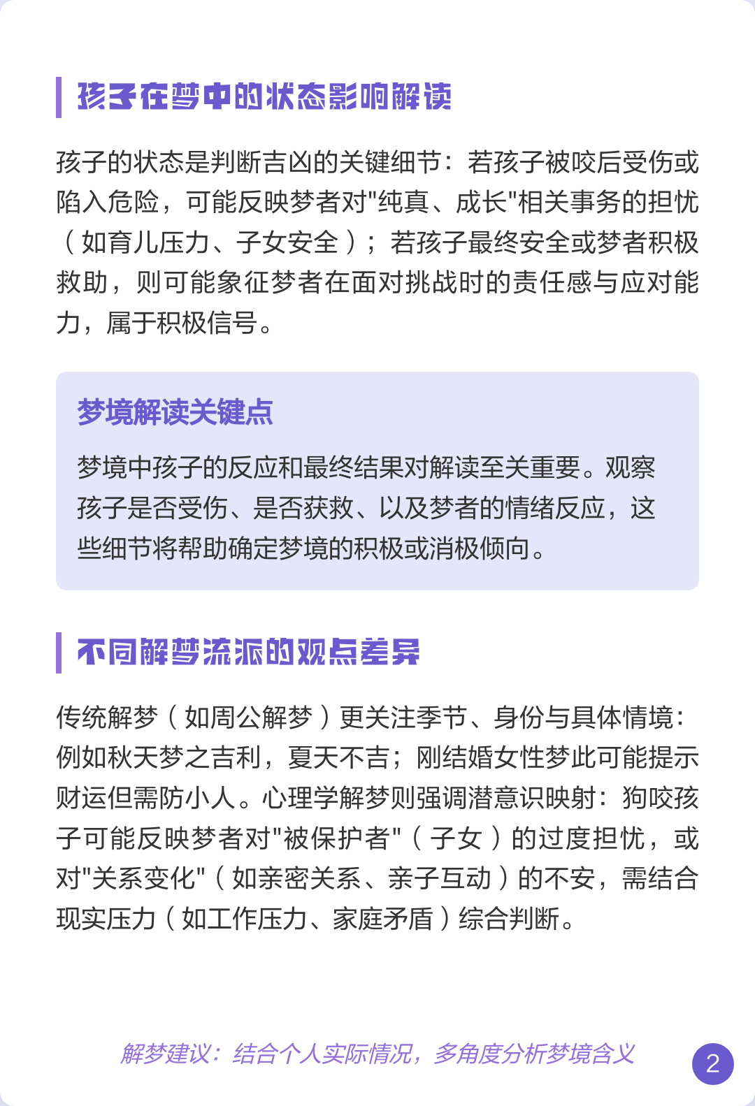 解梦自查免费指南(解梦自查大全解周公解梦)