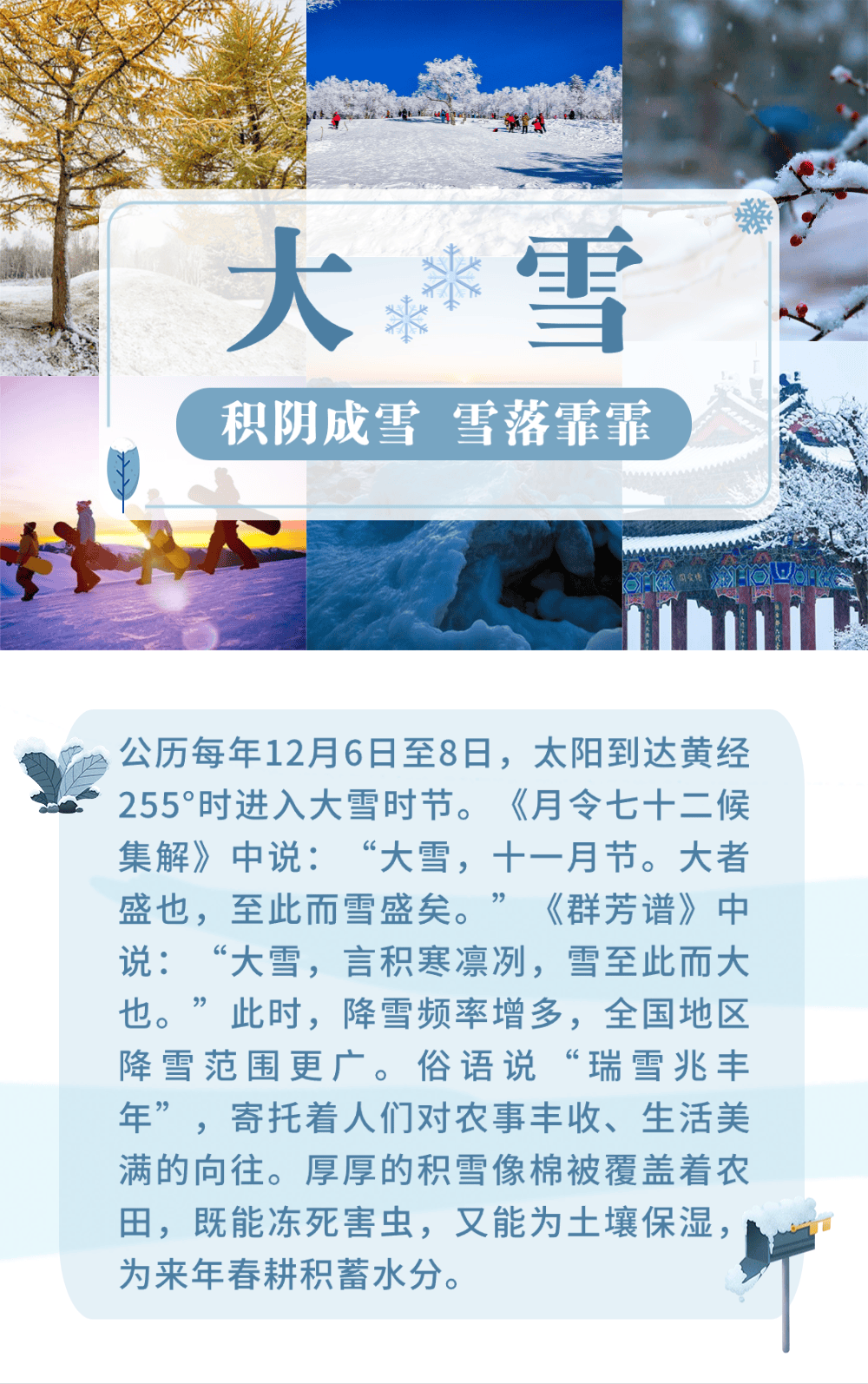 梦见下雪吉凶(梦见下雪吉凶预兆)