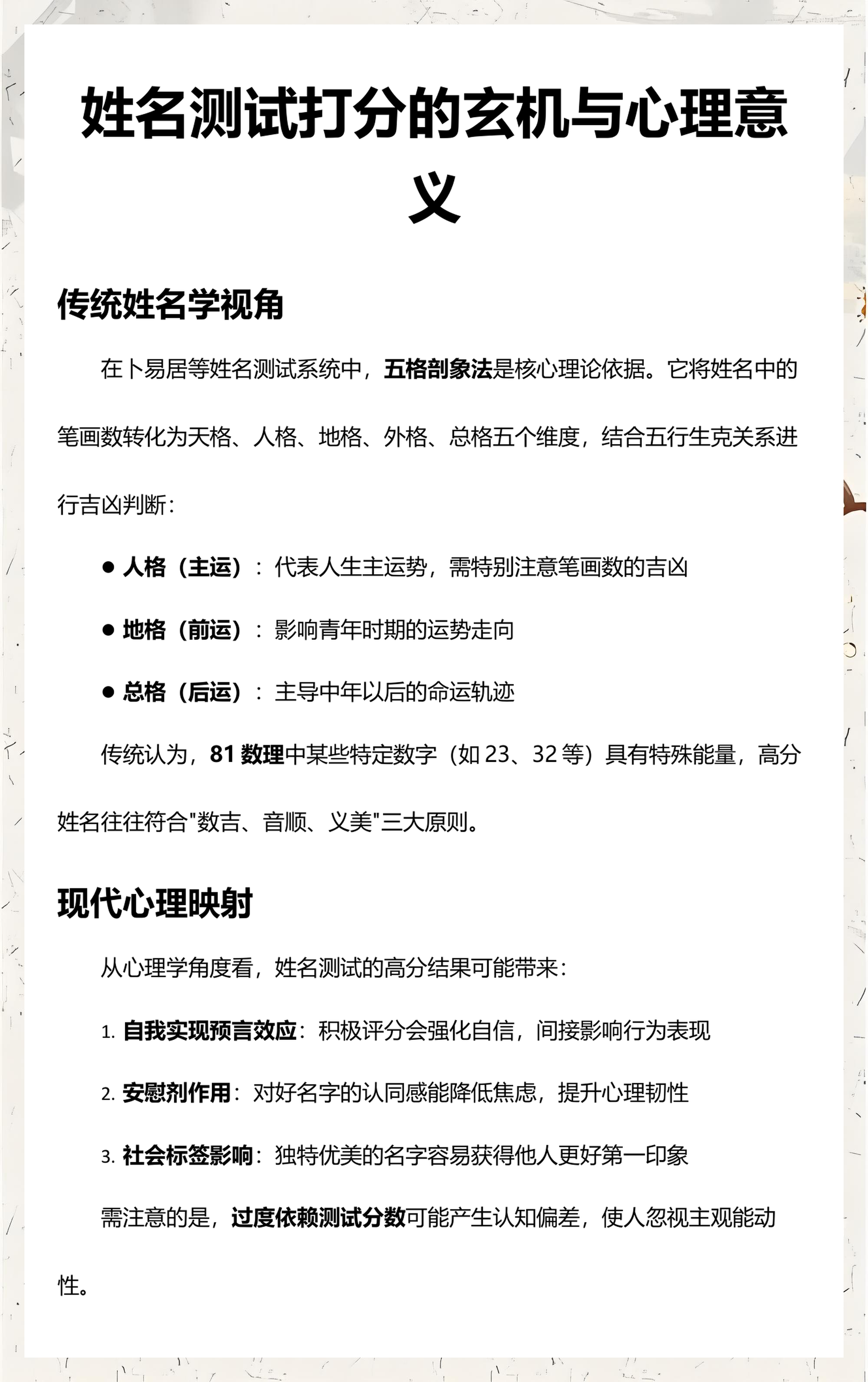 免费测试姓名打分玩法(免费姓名测试打分小程序)