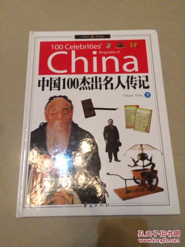 米姓100大名人(米姓名人及历史人物)