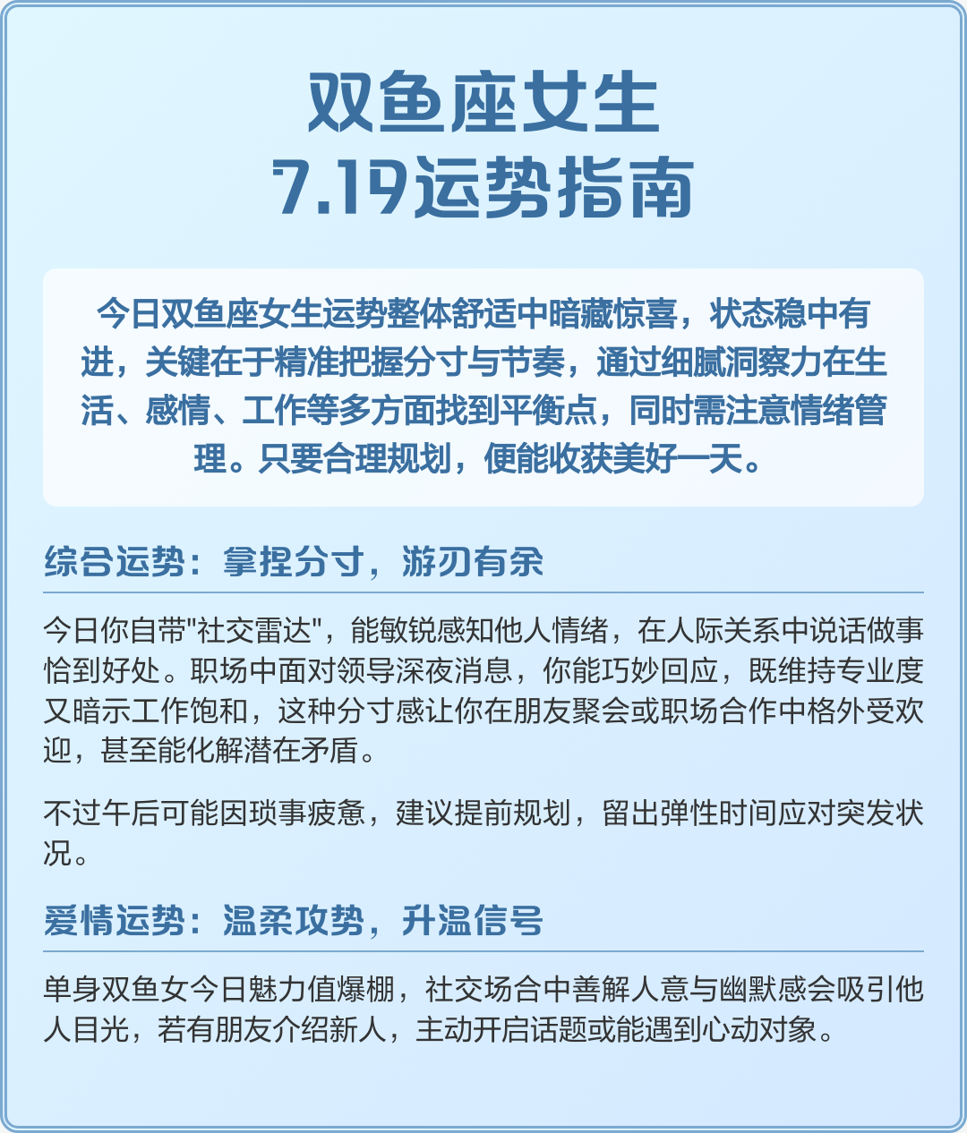 运势指南(运势指南针) 运势指南(运势指南针)