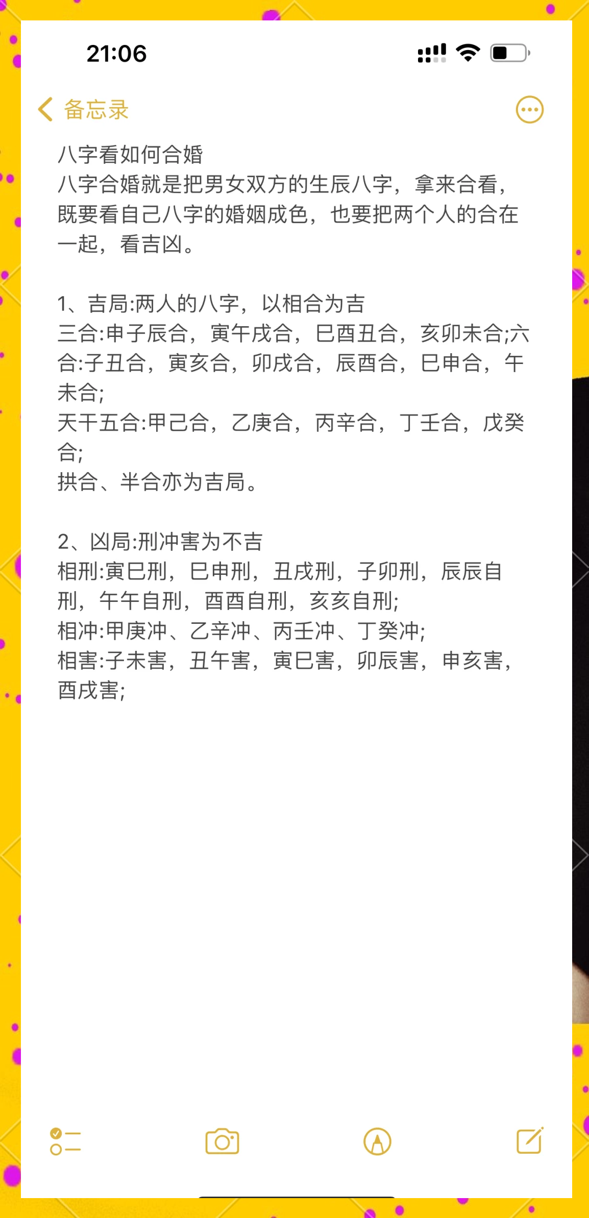 八字配偶远近怎么看(四柱八字测算配偶远近)