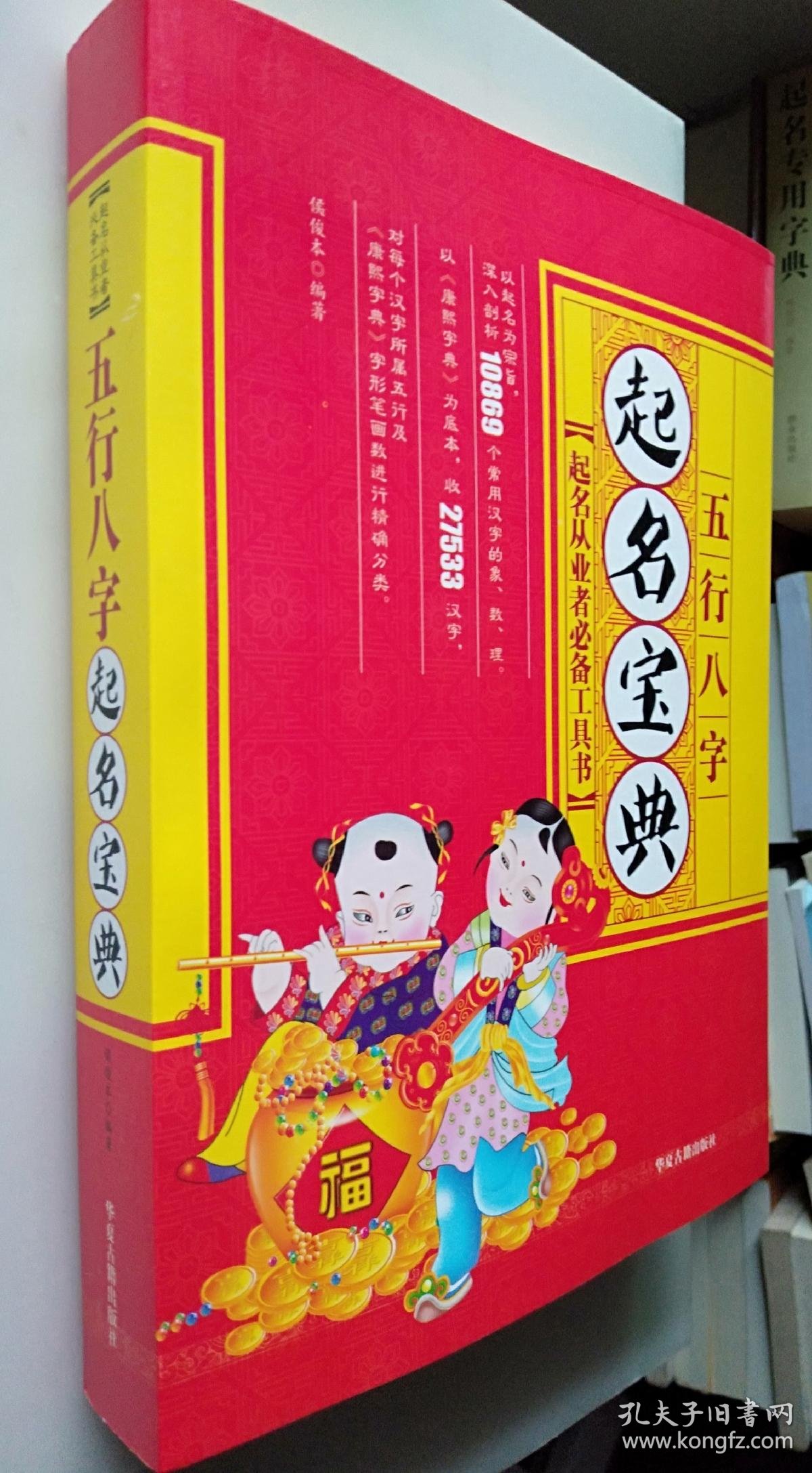 取名价位(起名费用一般多少好听)