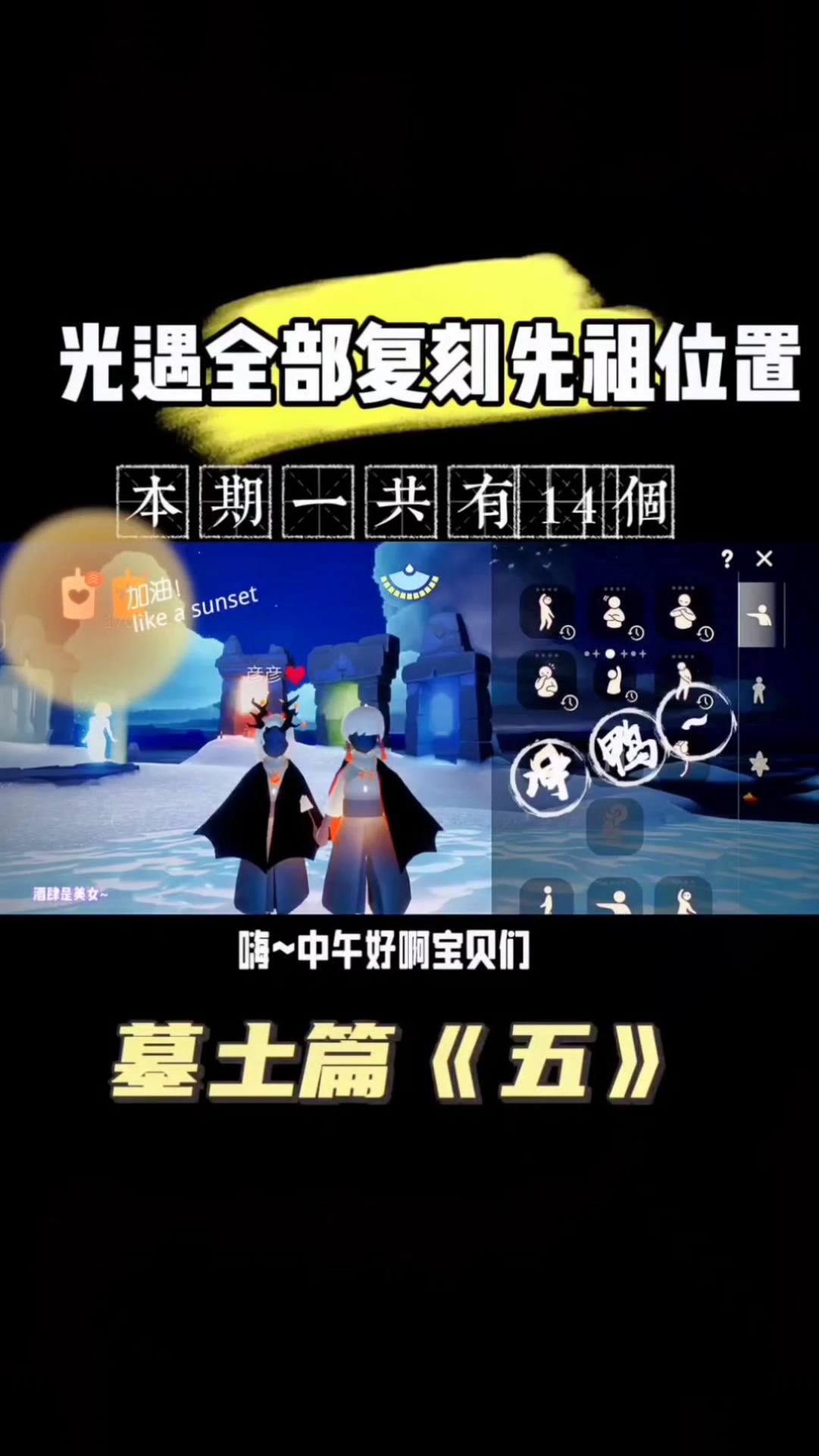 光遇墓土城堡位置图(光遇墓土通关攻略图解) 光遇墓土城堡位置图(光遇墓土通关攻略图解)