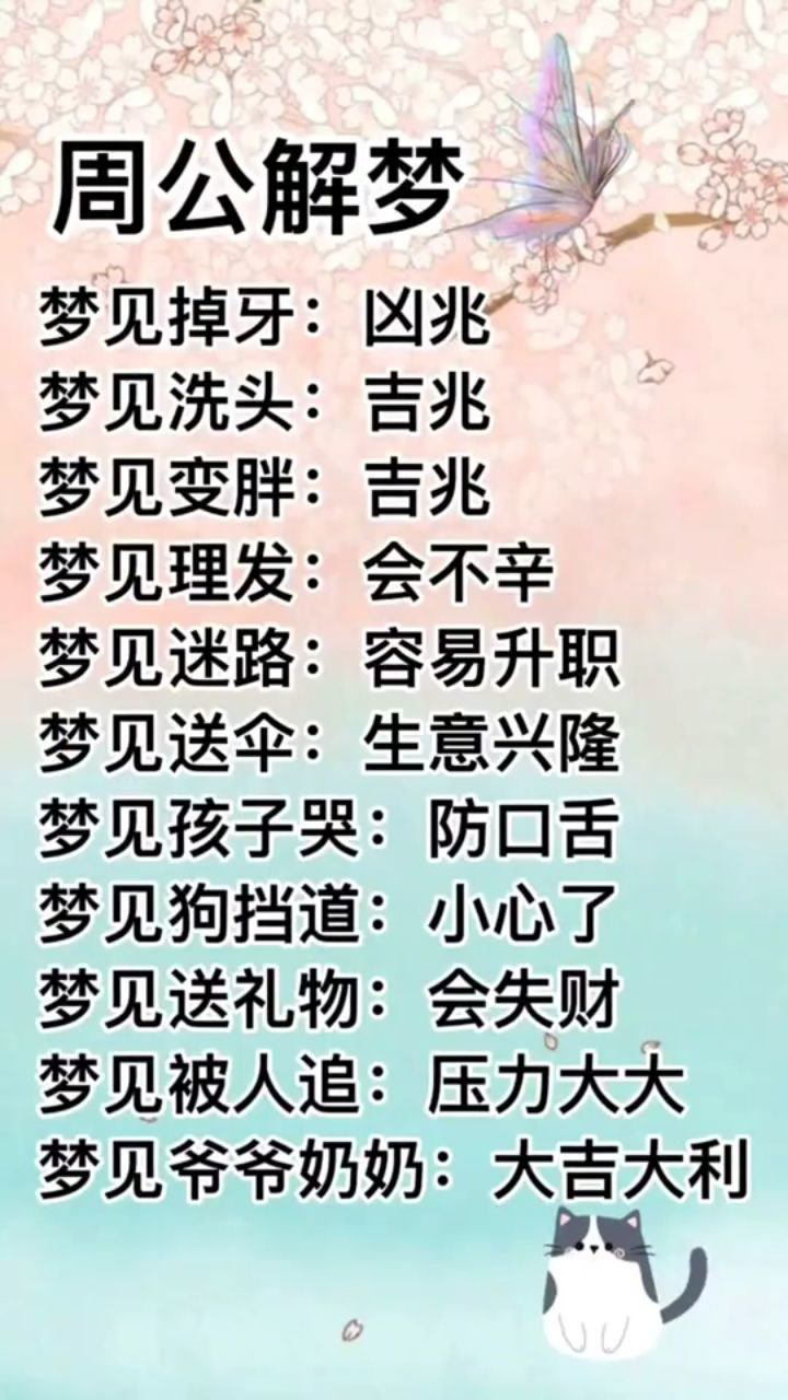 周易解梦免费入口梦见迷路(周公解梦2345原版免费查询) 周易解梦免费入口梦见迷路(周公解梦2345原版免费查询)