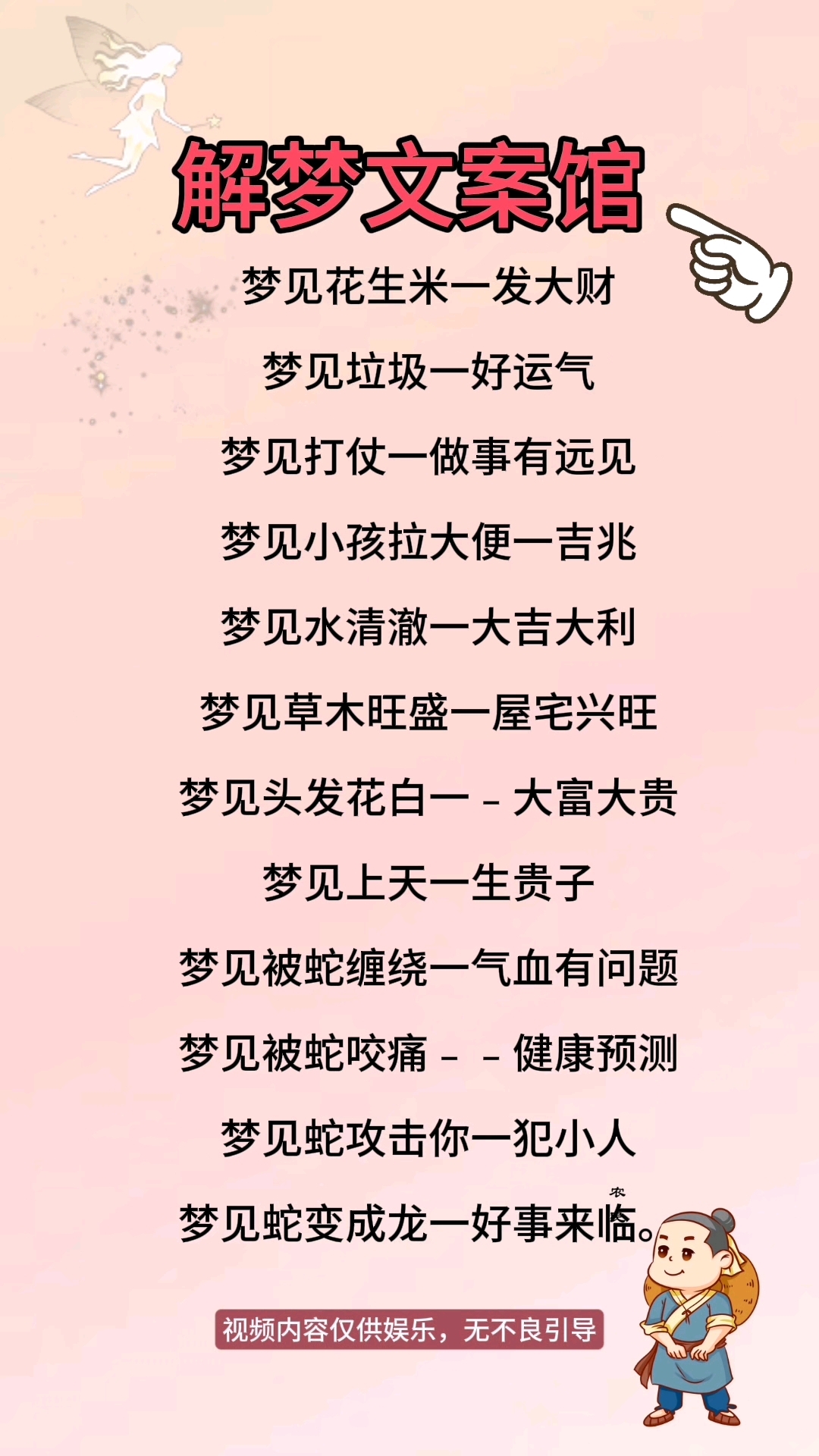 2345周公解梦在线版(2345周公解梦原版免费实用查询) 2345周公解梦在线版(2345周公解梦原版免费实用查询)