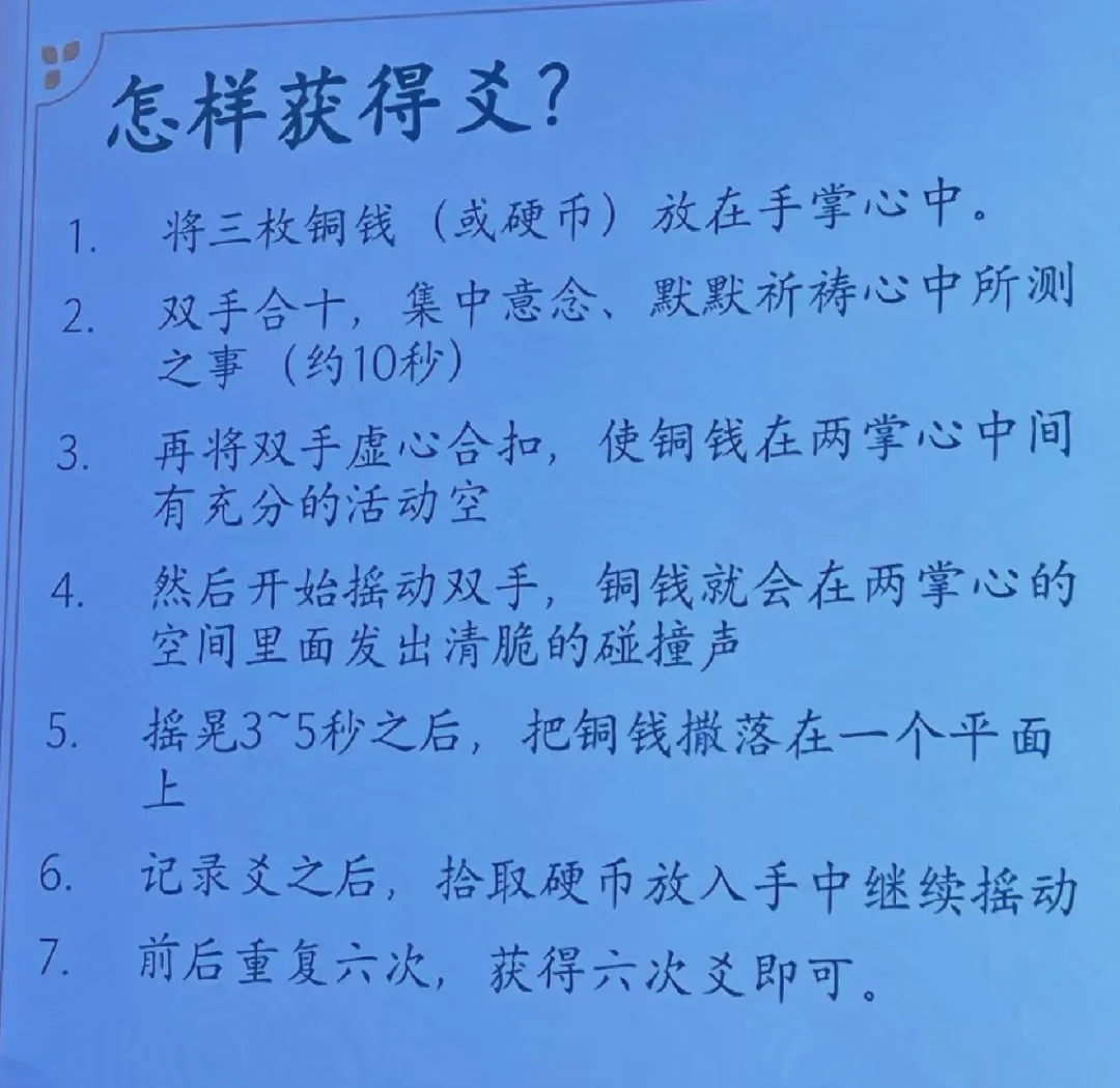 免费占卜测算方法下载(免费占卜APP实测推荐)