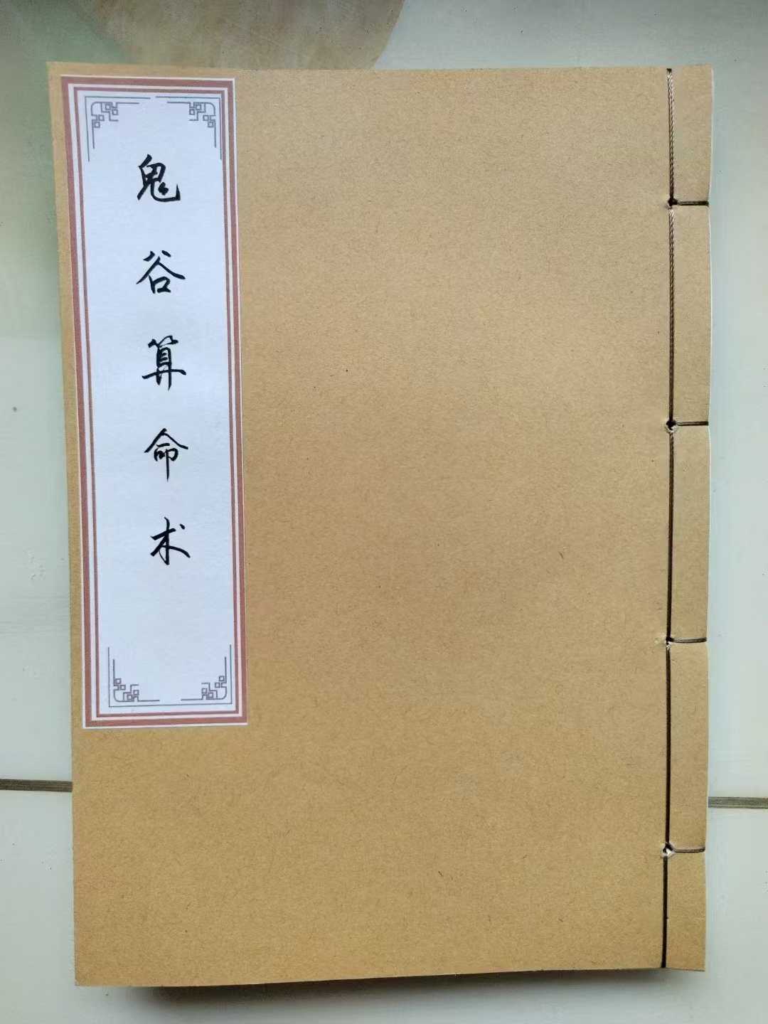 免费八字算命(最全版)(免费八字算命最全版松柏命大林命)