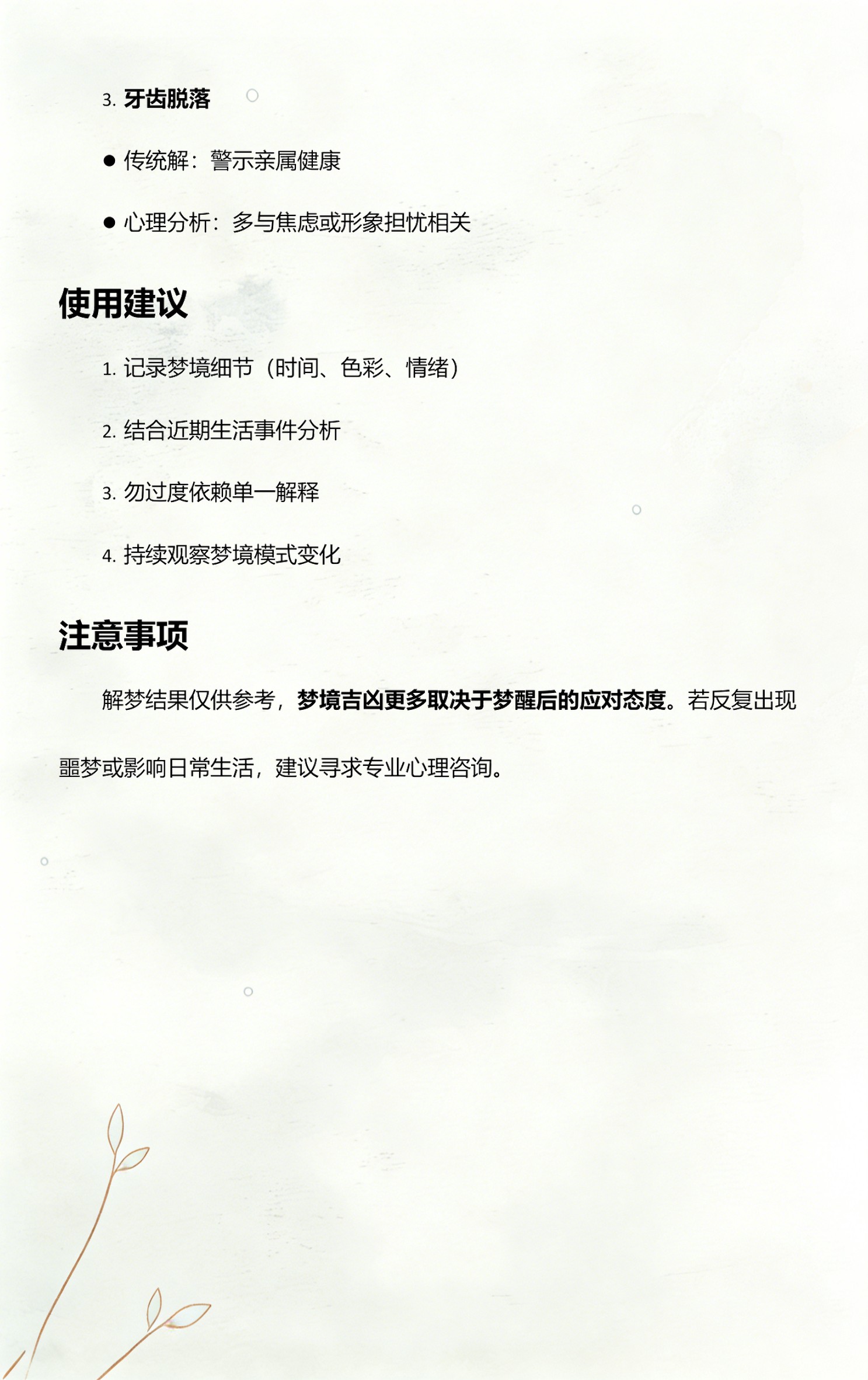 周公解梦在线查询入口(周公解梦查询大全查询入口)