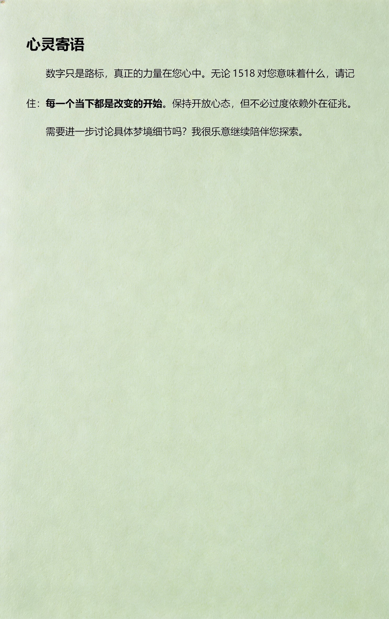 周公解梦在线查询入口(周公解梦查询大全查询入口)