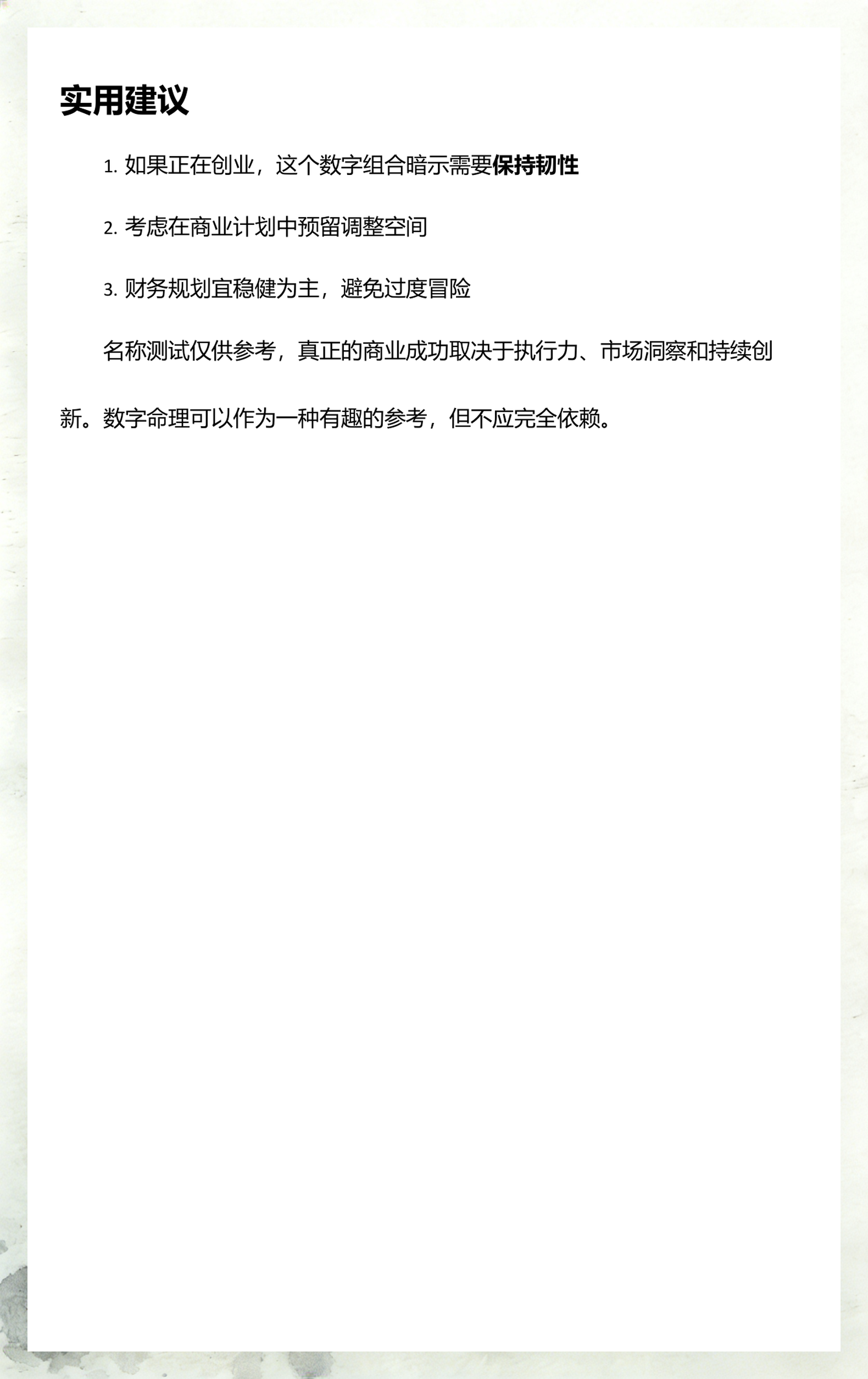 1518公司免费测名结果(1518公司免费姓名测试结果) 1518公司免费测名结果(1518公司免费姓名测试结果)