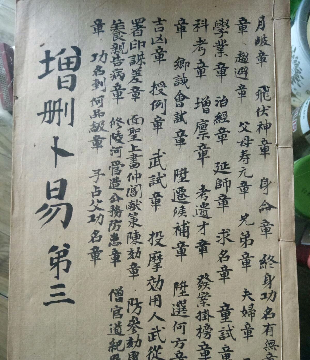 热卜奇门遁甲app官方免费版(热卜奇门遁甲排盘app手机下载)