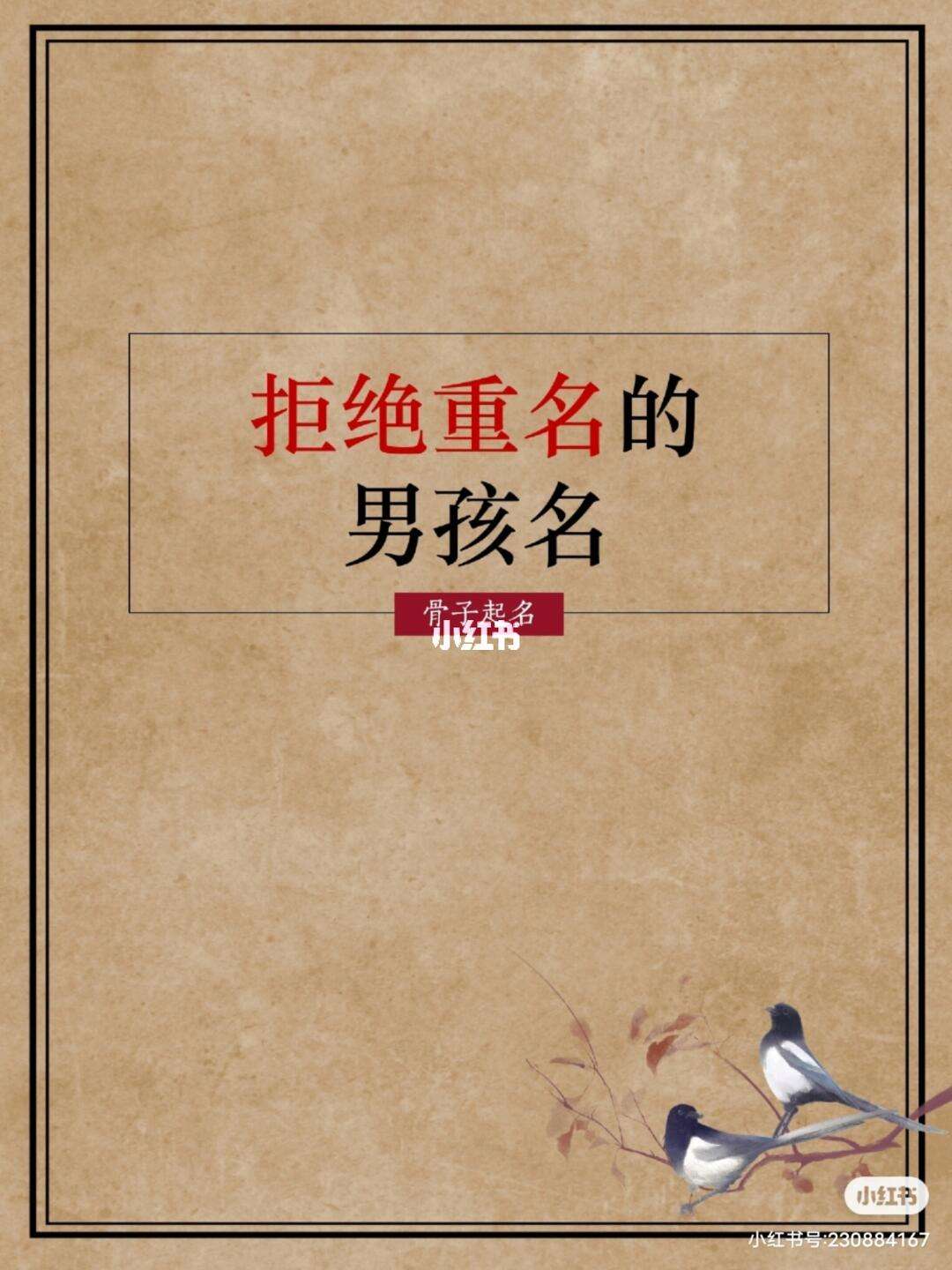 男孩取名大全免费取名2021(男孩取名大全免费取名2021年)