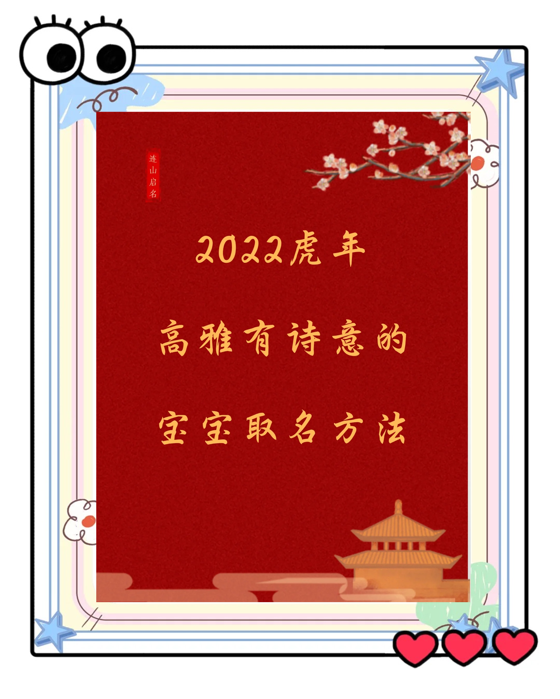 起名网免费取名2022(起名网免费取名打分100分)