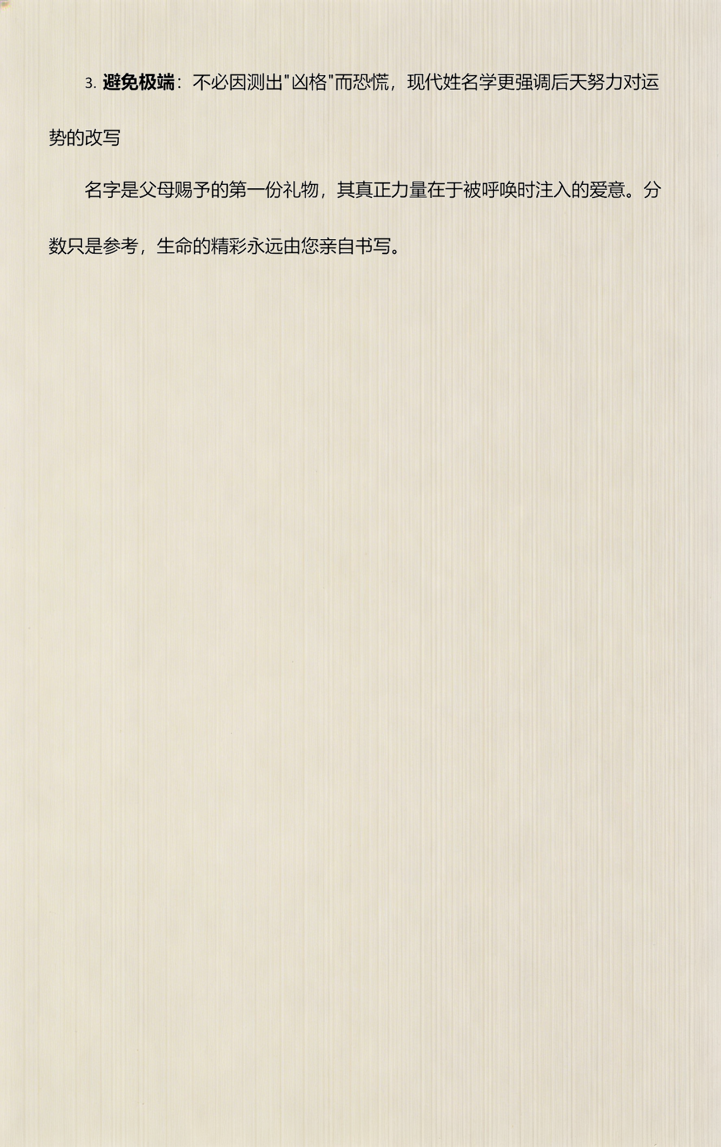 卜易居姓名测名免费(卜易居姓名测名免费指南)