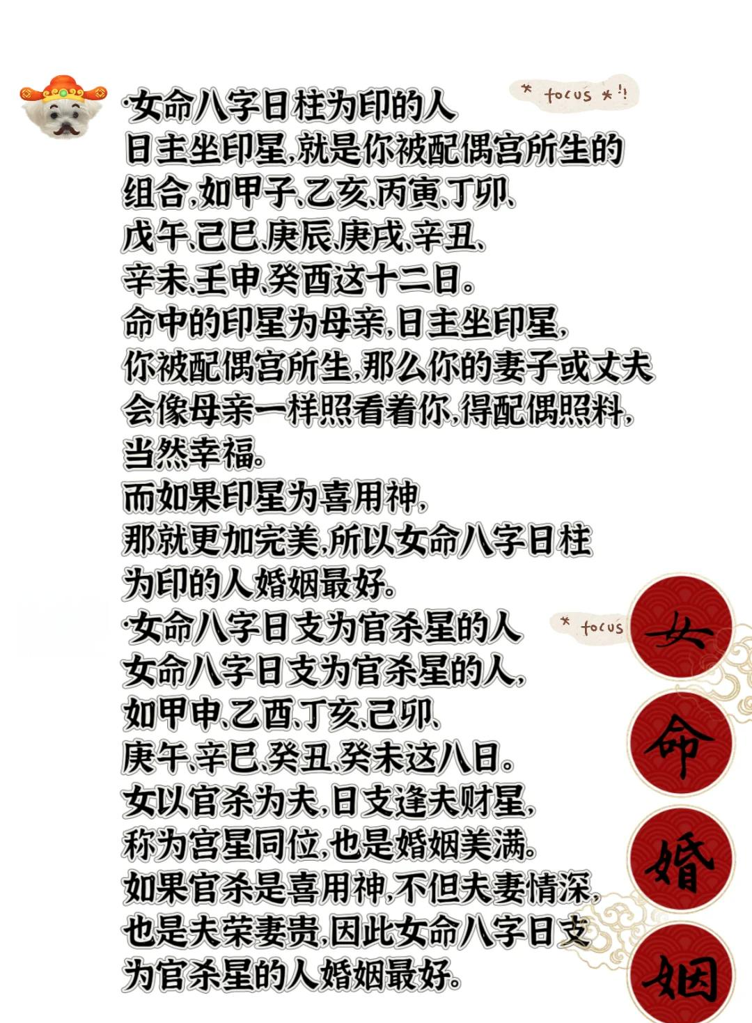 八字带文曲星命的人(命里带文曲星的人多吗)