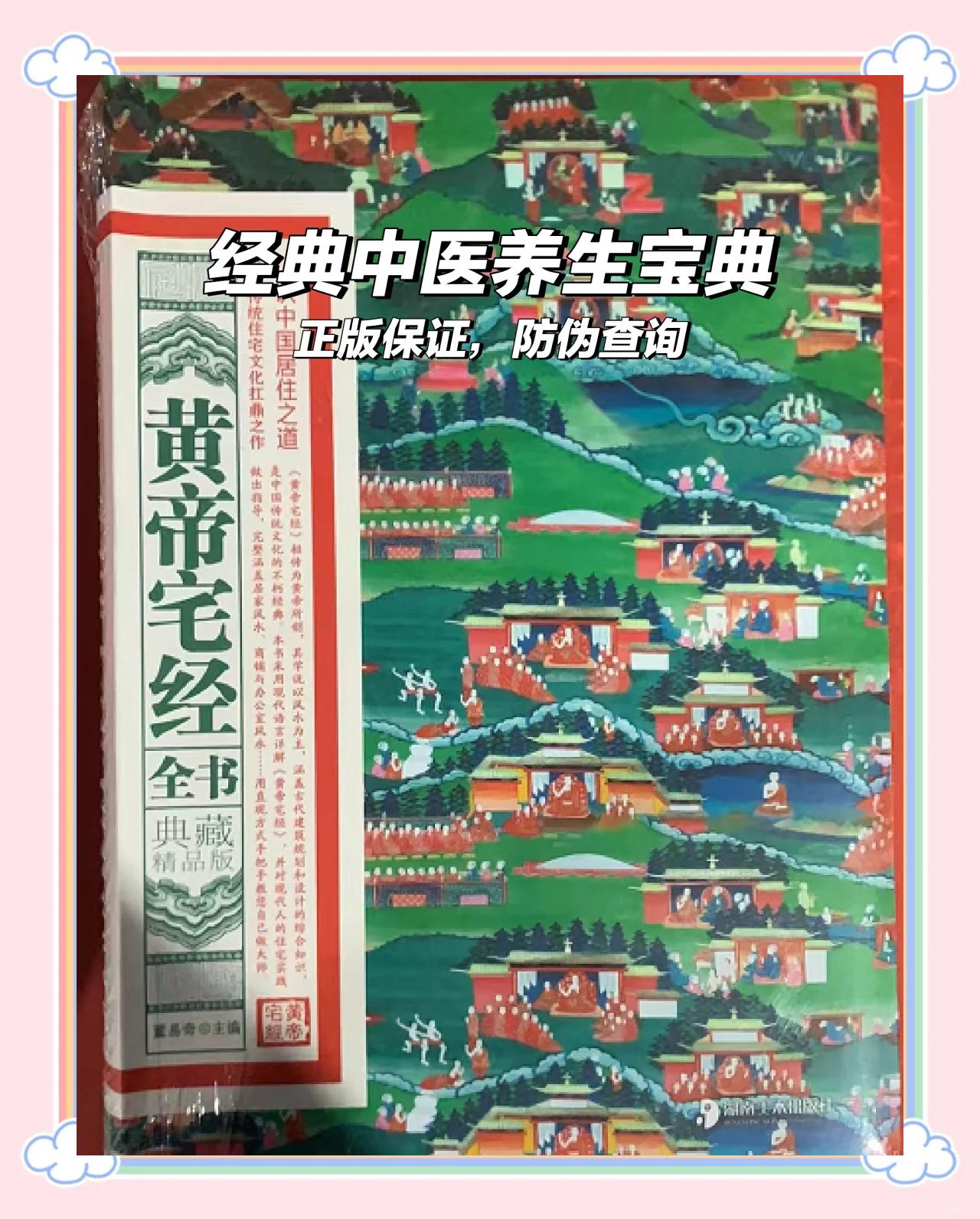 风水学知识大全书籍(风水学知识大全书籍图片)