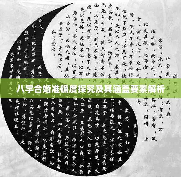 八字合婚具体步骤(八字合婚口诀怎么用)