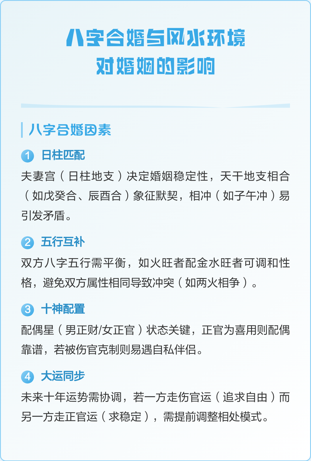 八字合婚具体步骤(八字合婚口诀怎么用) 八字合婚具体步骤(八字合婚口诀怎么用)
