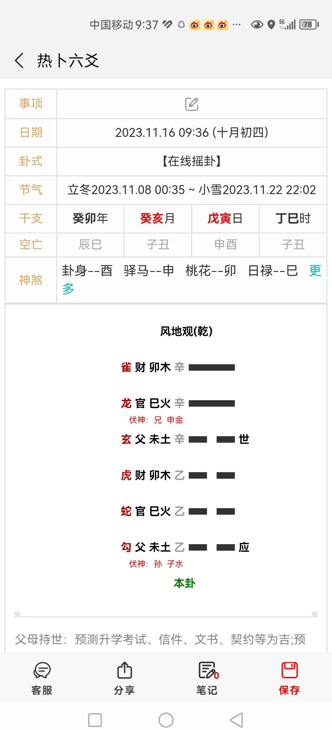 一天最多算几卦(一天能算两次卦吗)