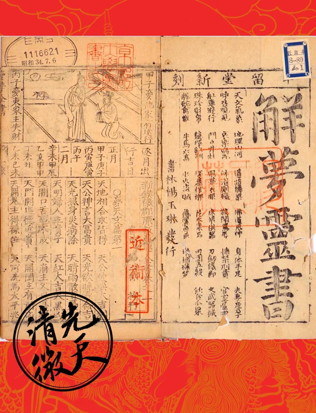 周公解梦原文原版(周公解梦原文原版带目录) 周公解梦原文原版(周公解梦原文原版带目录)