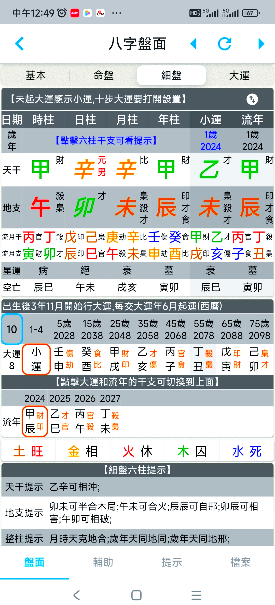 八字命理学进阶教程百度网盘(八字命理学进阶教程pdf网盘) 八字命理学进阶教程百度网盘(八字命理学进阶教程pdf网盘)