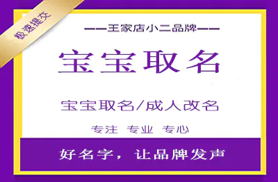 专业取名真的吗(专业起名网站推荐)