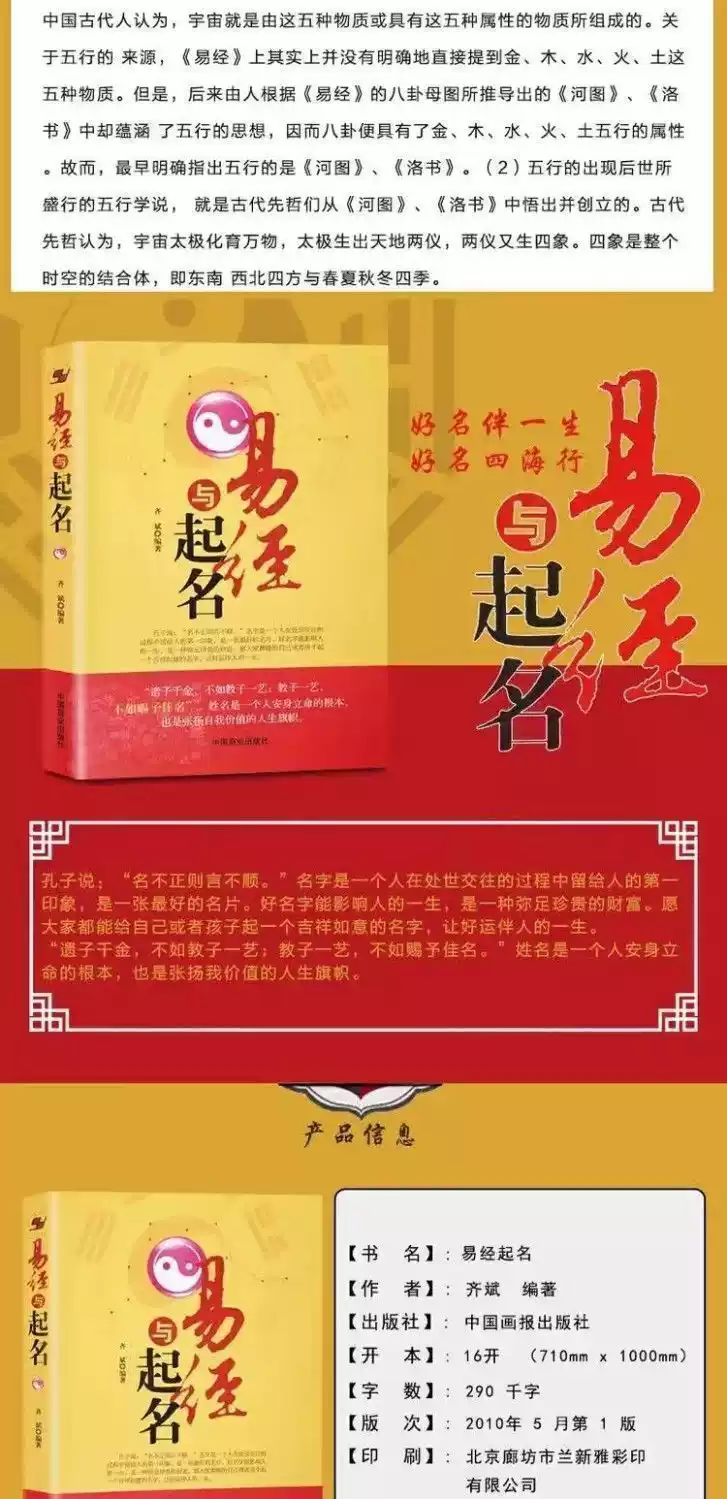 公司起名字生辰八字周易(公司测名字免费测名字吉凶)