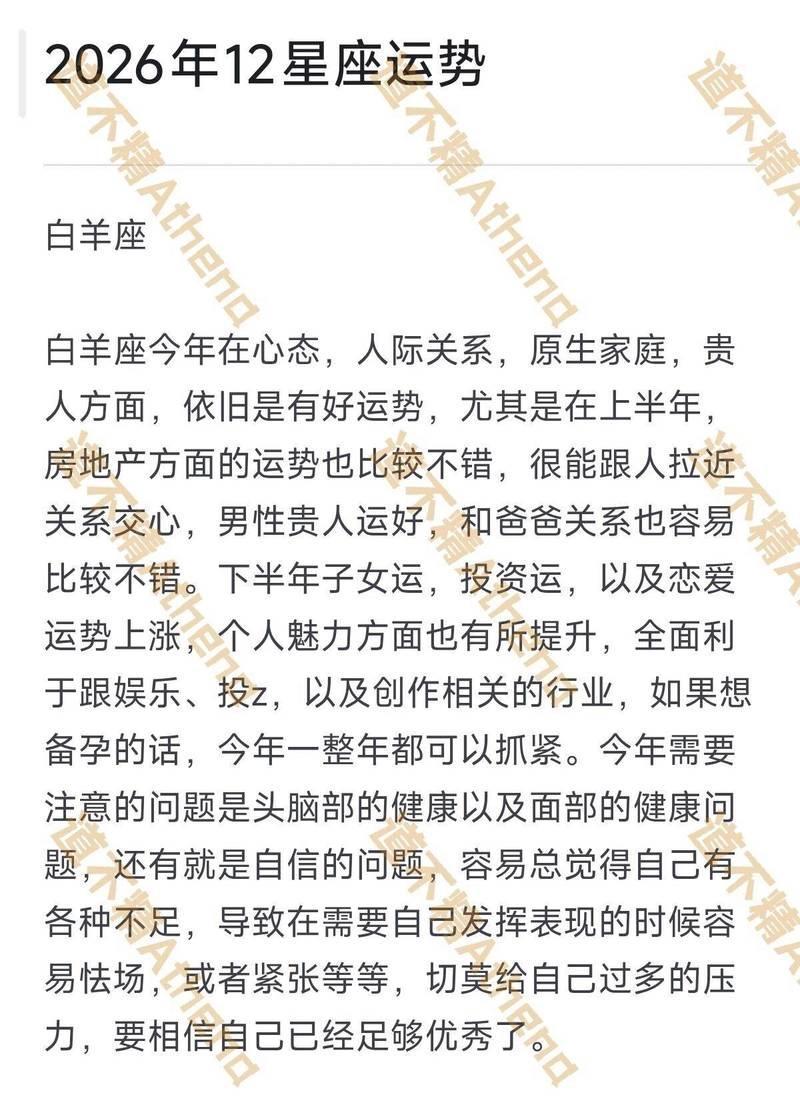 每日星座运势下载(每日星座运势非常运势)
