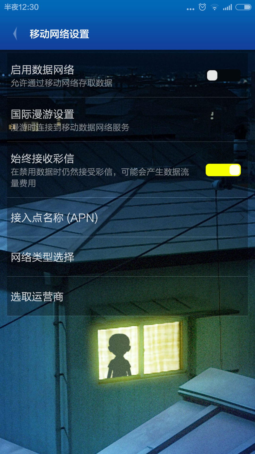 电信流量用完怎么自动断网(电信流量用完了继续用会怎样) 电信流量用完怎么自动断网(电信流量用完了继续用会怎样)