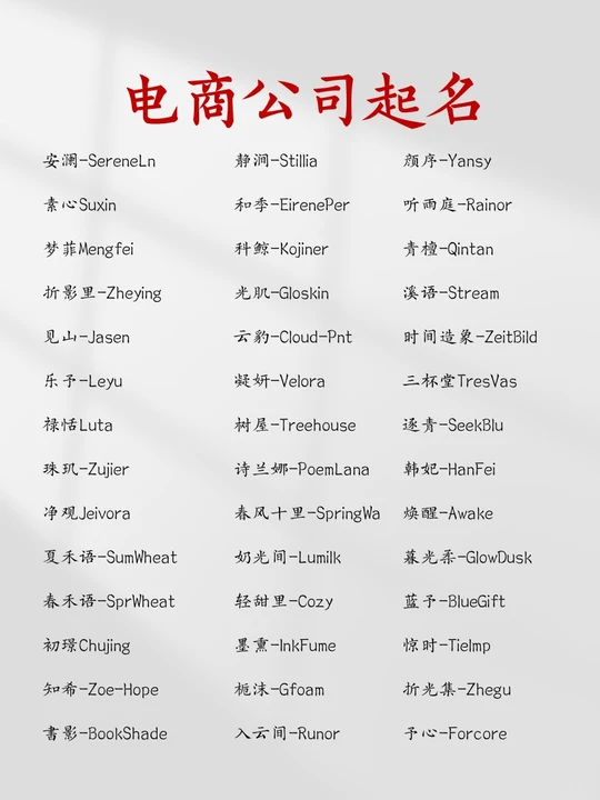 取名字大全免费取名(取名字大全免费取名引经据典)