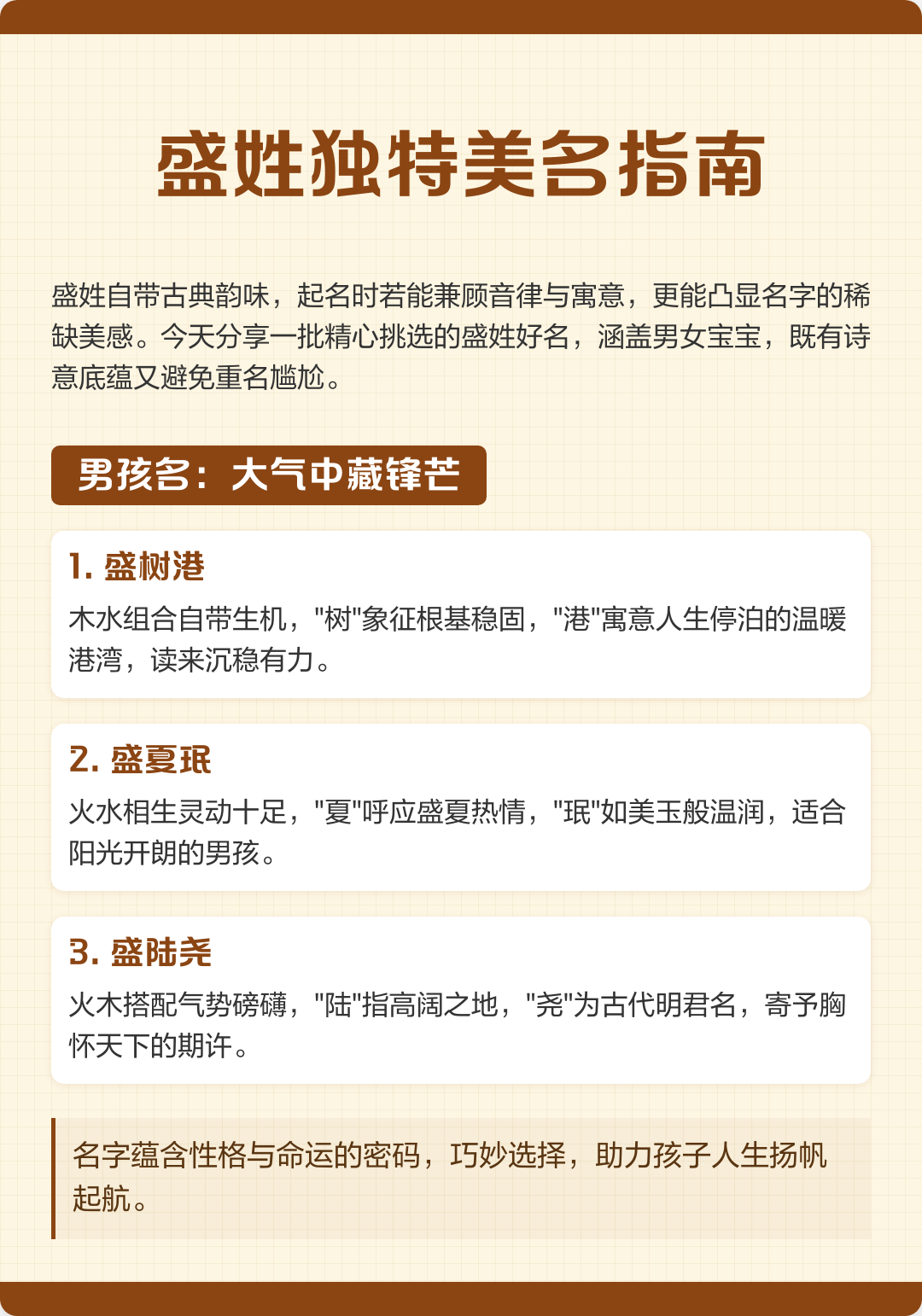 实时姓氏指南(姓氏大全表获取) 实时姓氏指南(姓氏大全表获取)