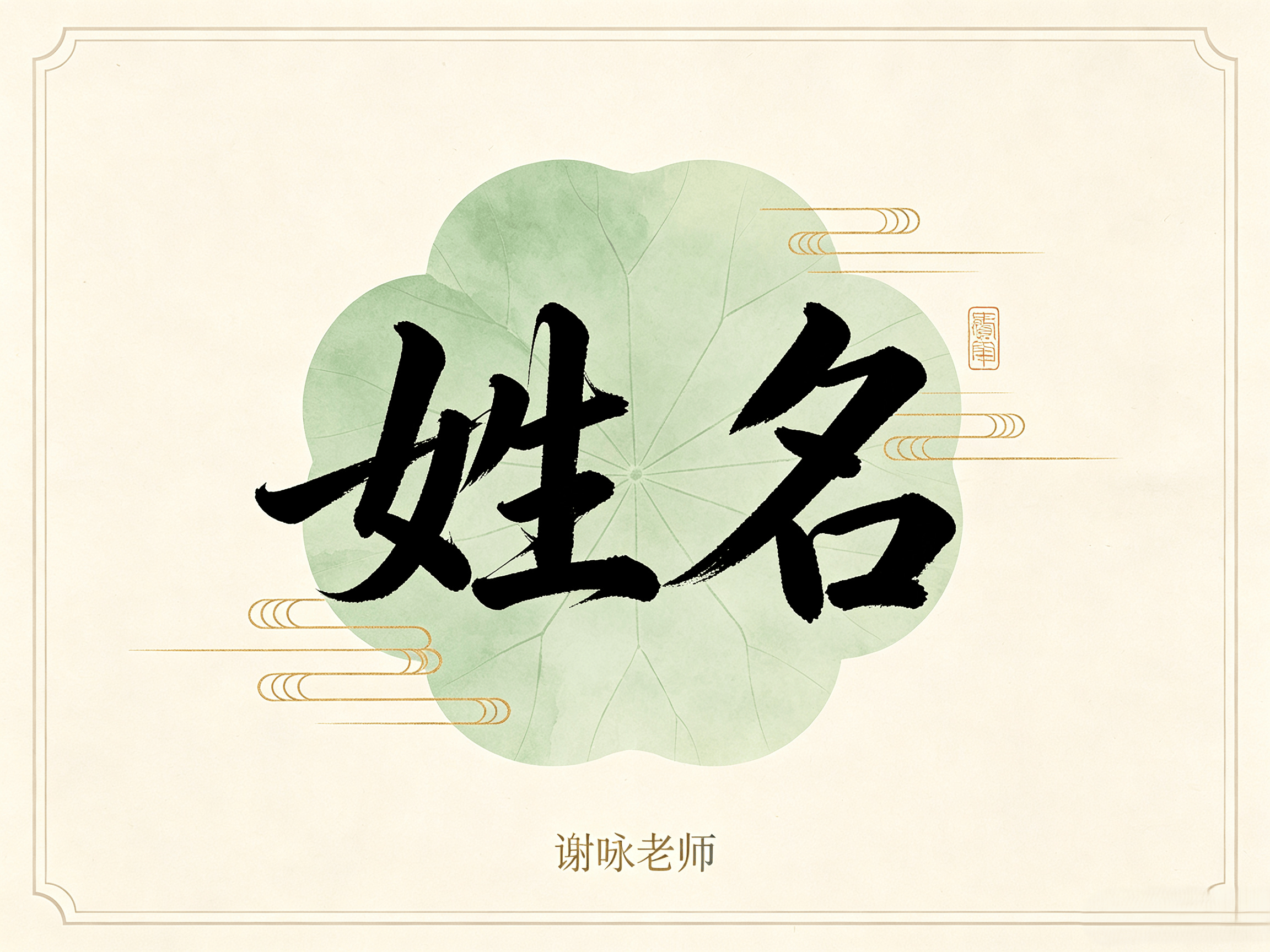 关于取名字生辰八字起名免费查询的信息