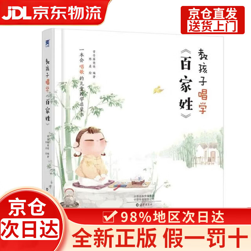 百家姓儿歌全文朗读(百家姓儿歌全文朗读for 此脚少) 百家姓儿歌全文朗读(百家姓儿歌全文朗读for 此脚少)
