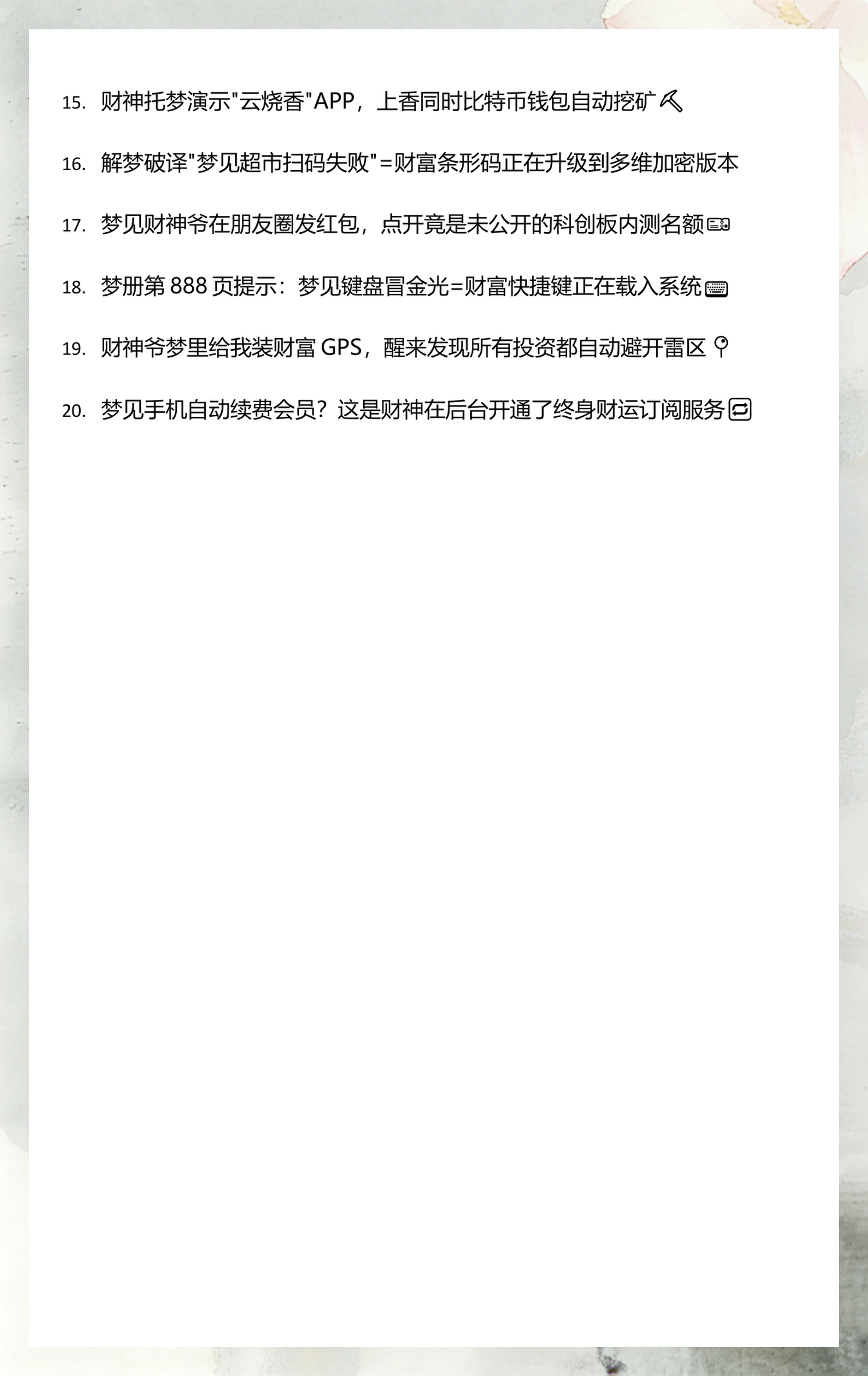 够力解梦2026免费查码(够力解梦2026免费查码在线)