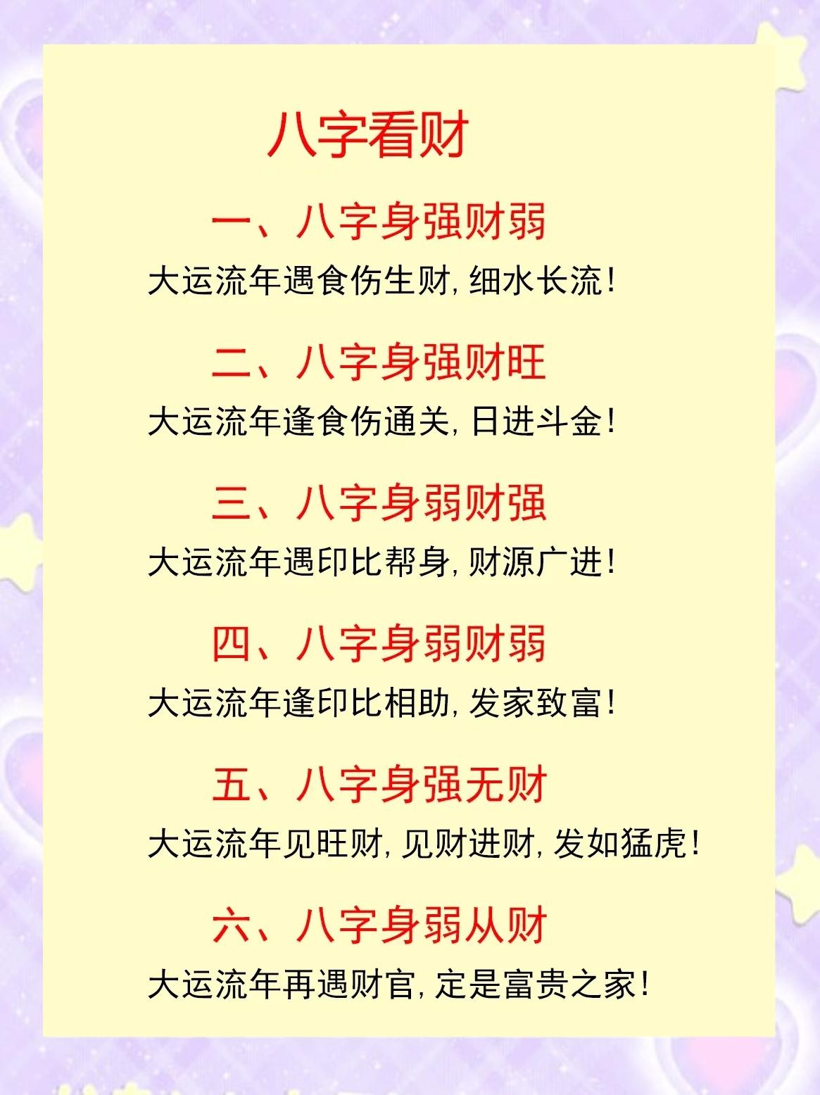 生辰八字测事业免费(免费八字查询事业工作)